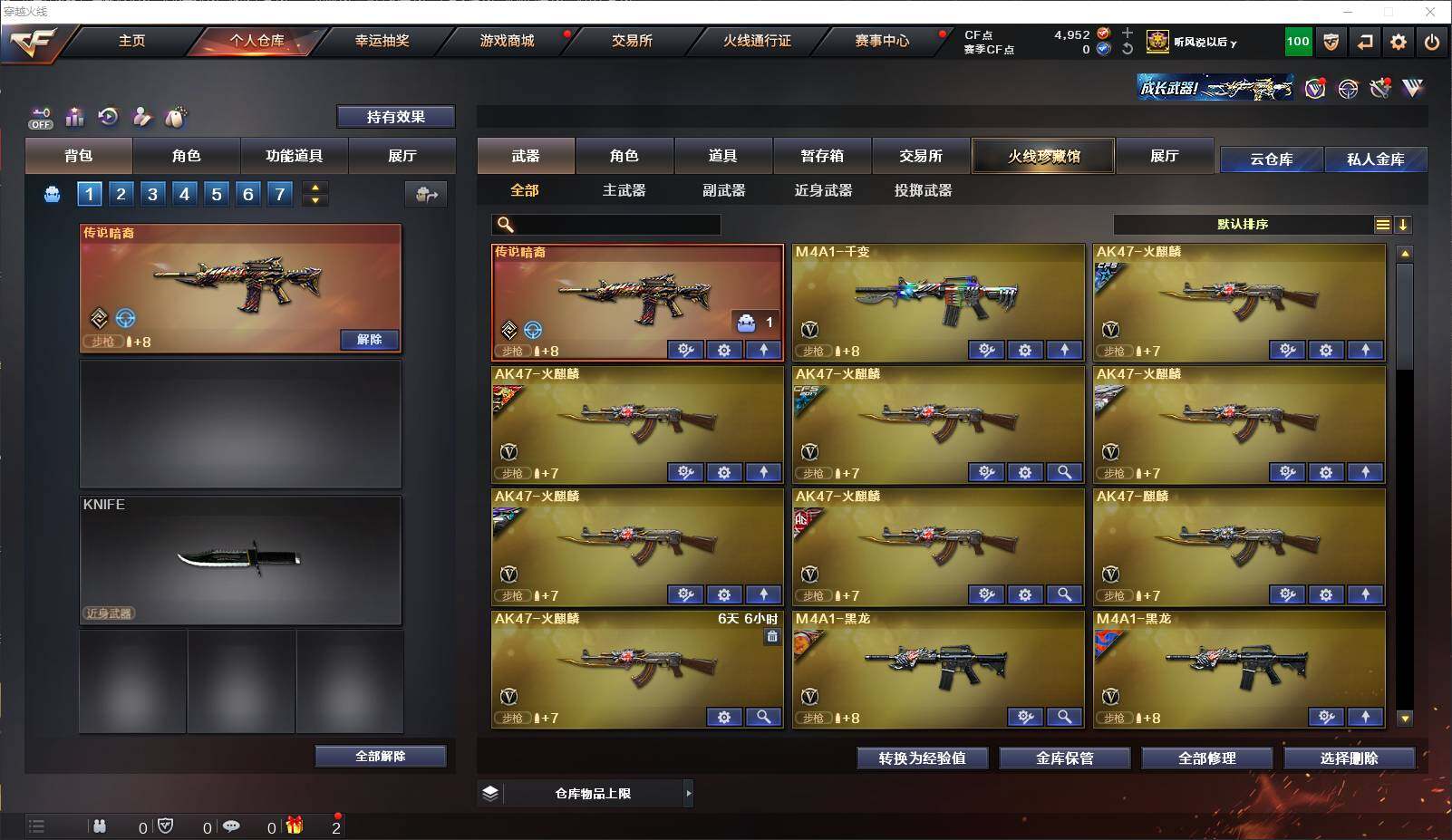 CFLXY329055穿越火线账号详情图10
