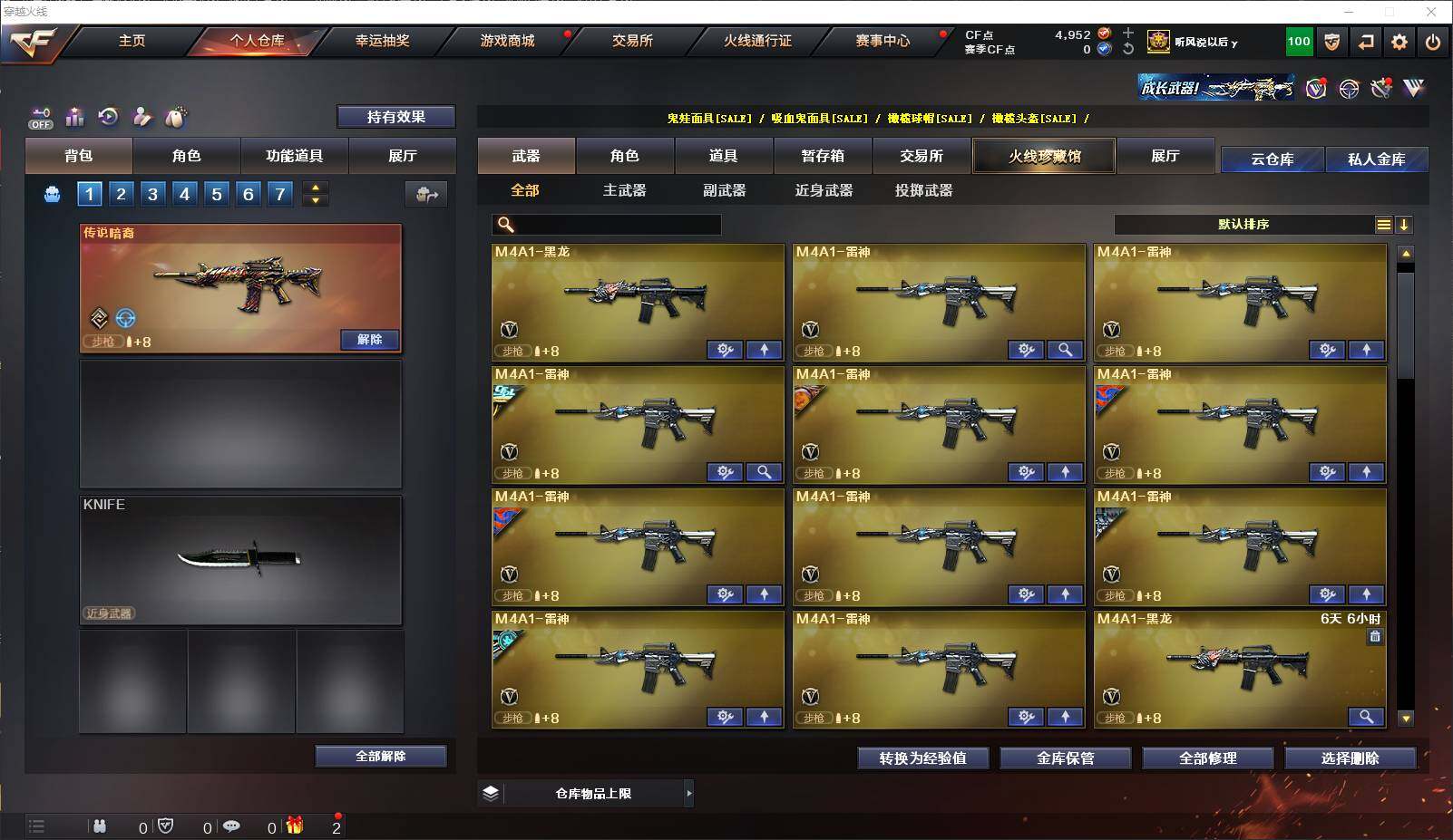 CFLXY329055穿越火线账号详情图11