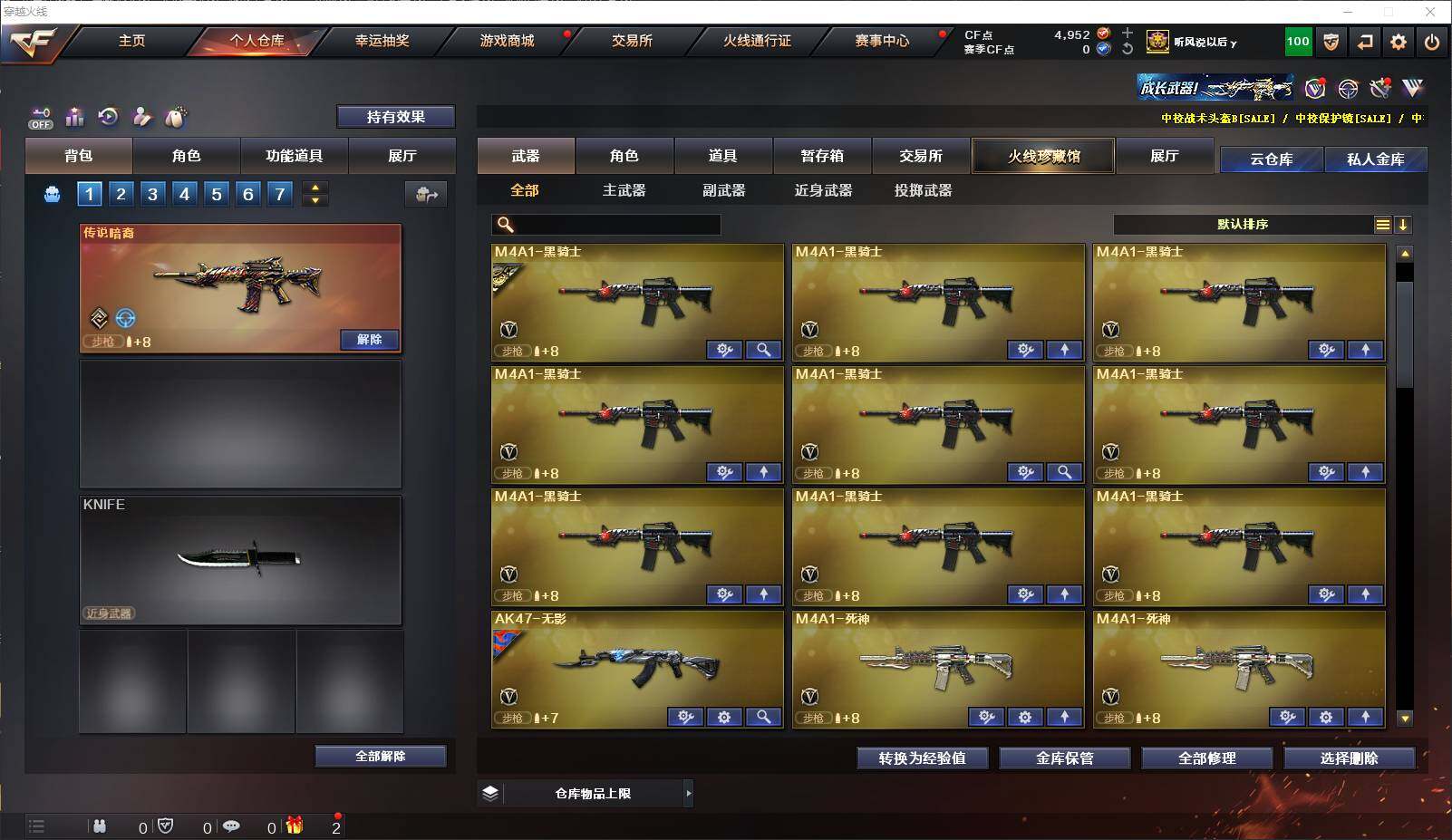CFLXY329055穿越火线账号详情图12