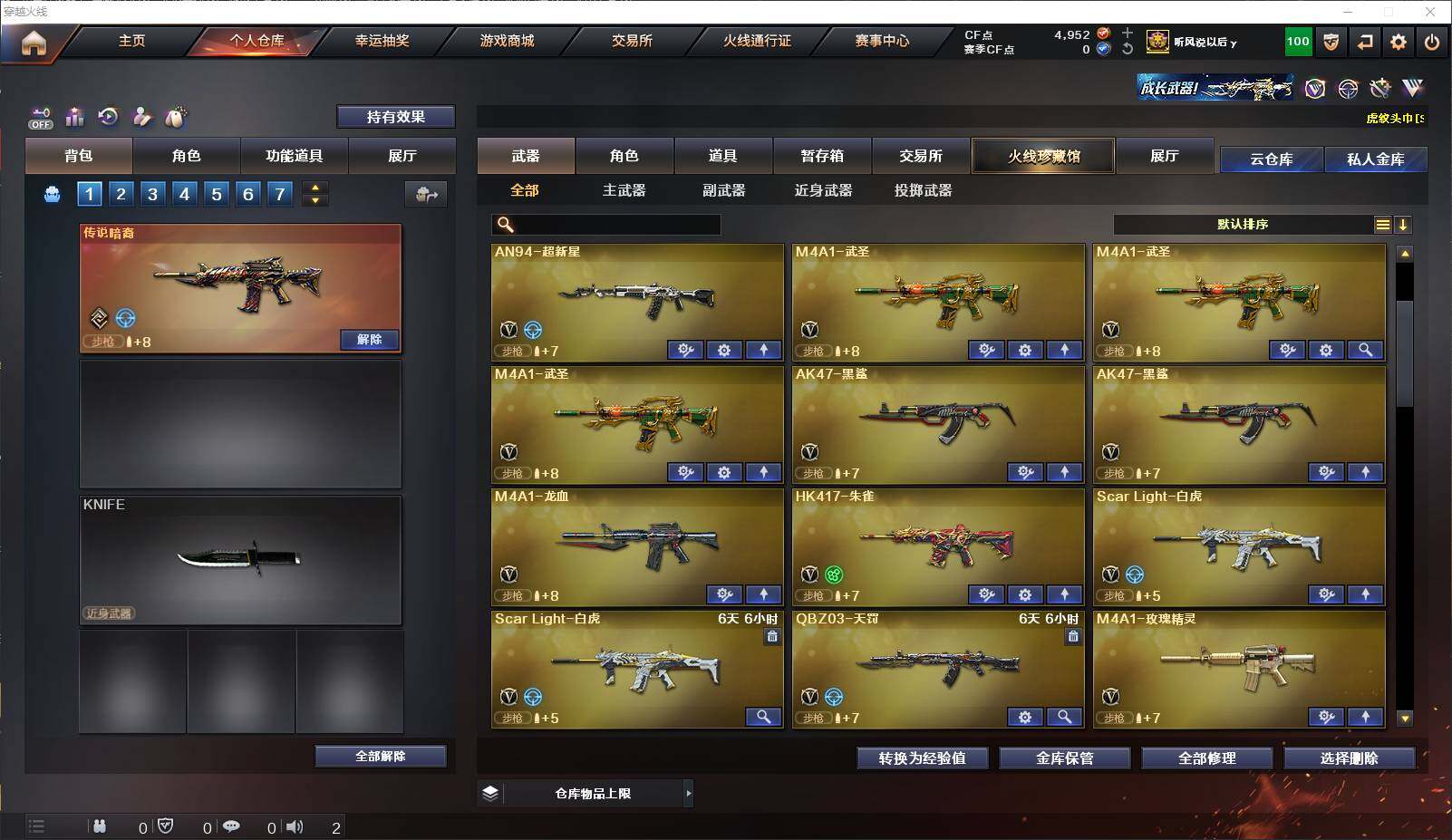 CFLXY329055穿越火线账号详情图14