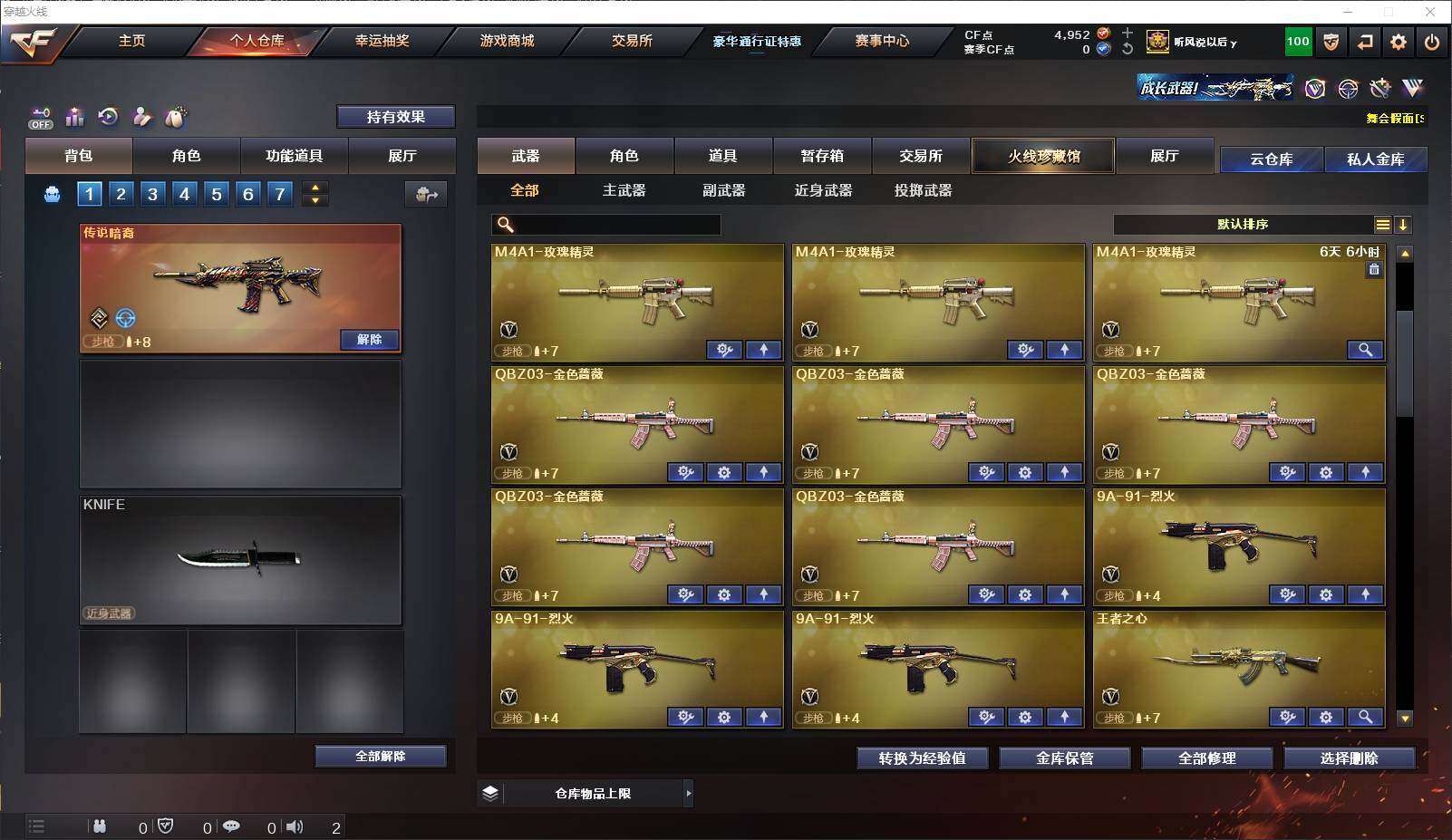 CFLXY329055穿越火线账号详情图15