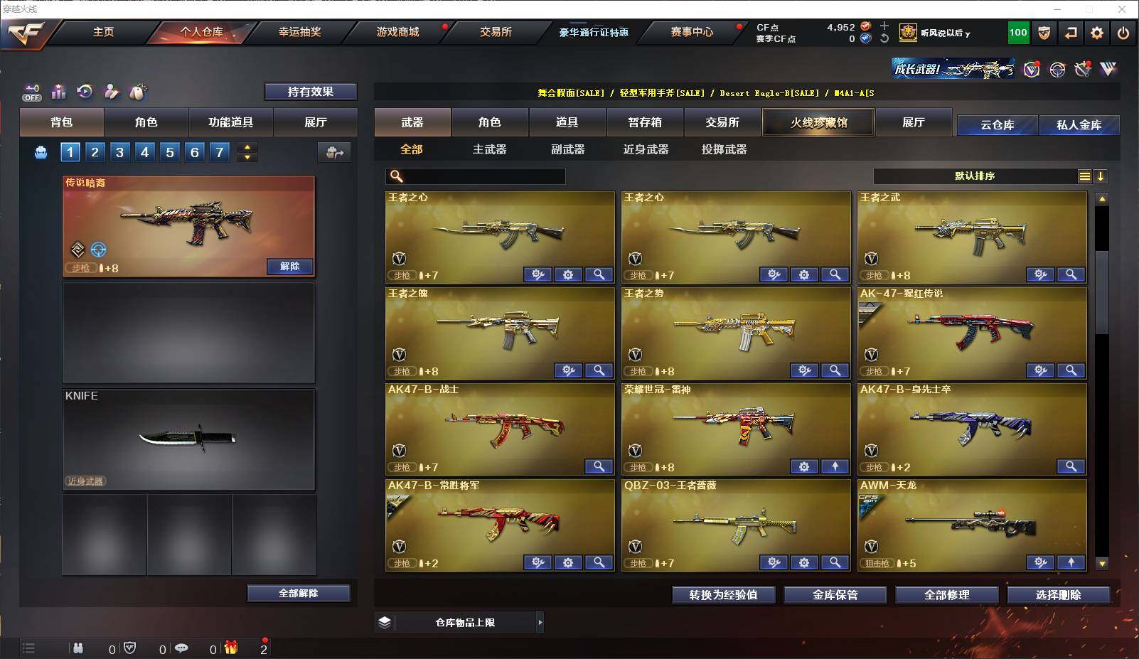 CFLXY329055穿越火线账号详情图16