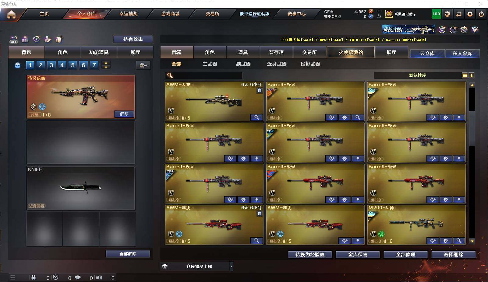 CFLXY329055穿越火线账号详情图17