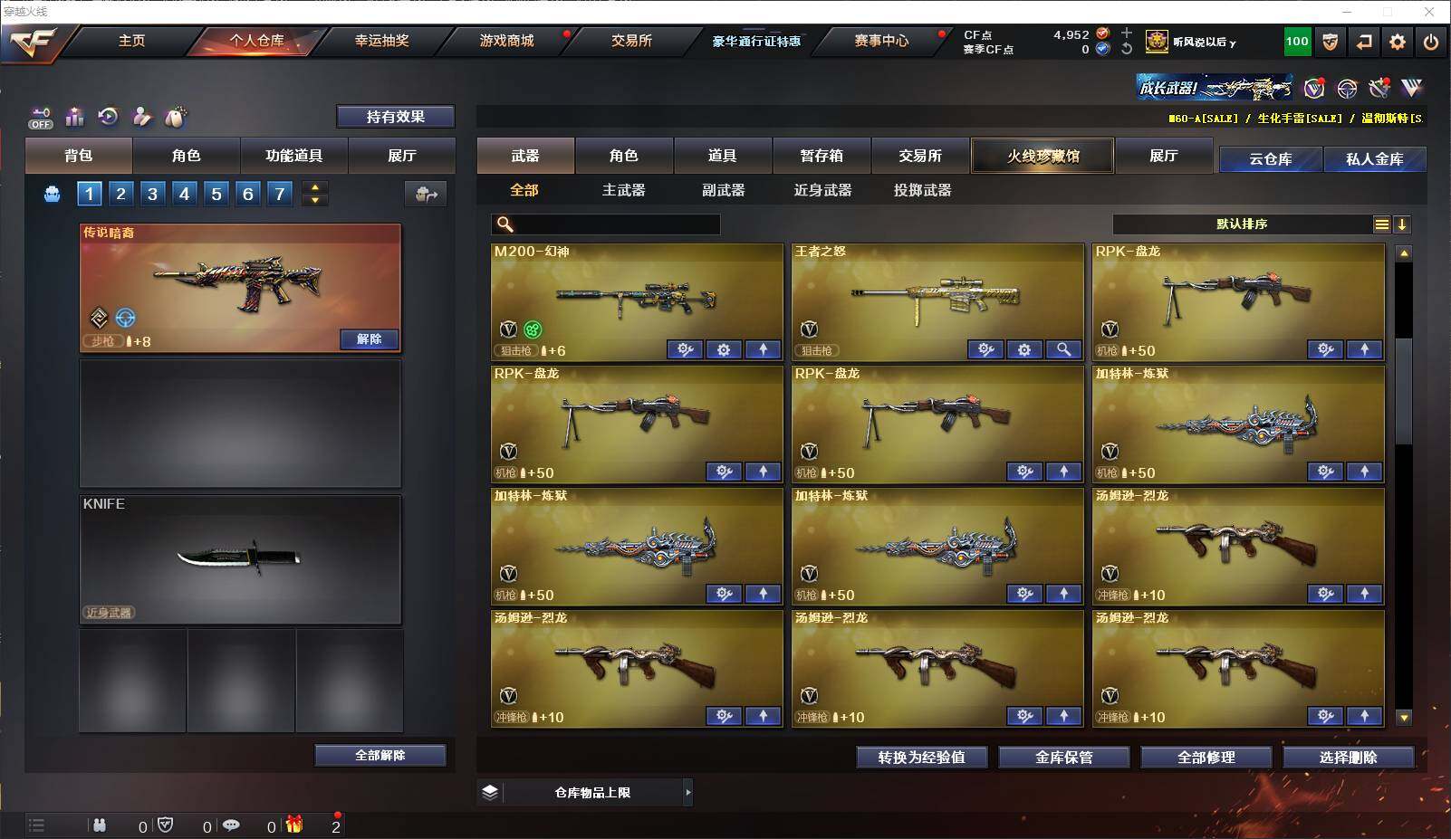 CFLXY329055穿越火线账号详情图18