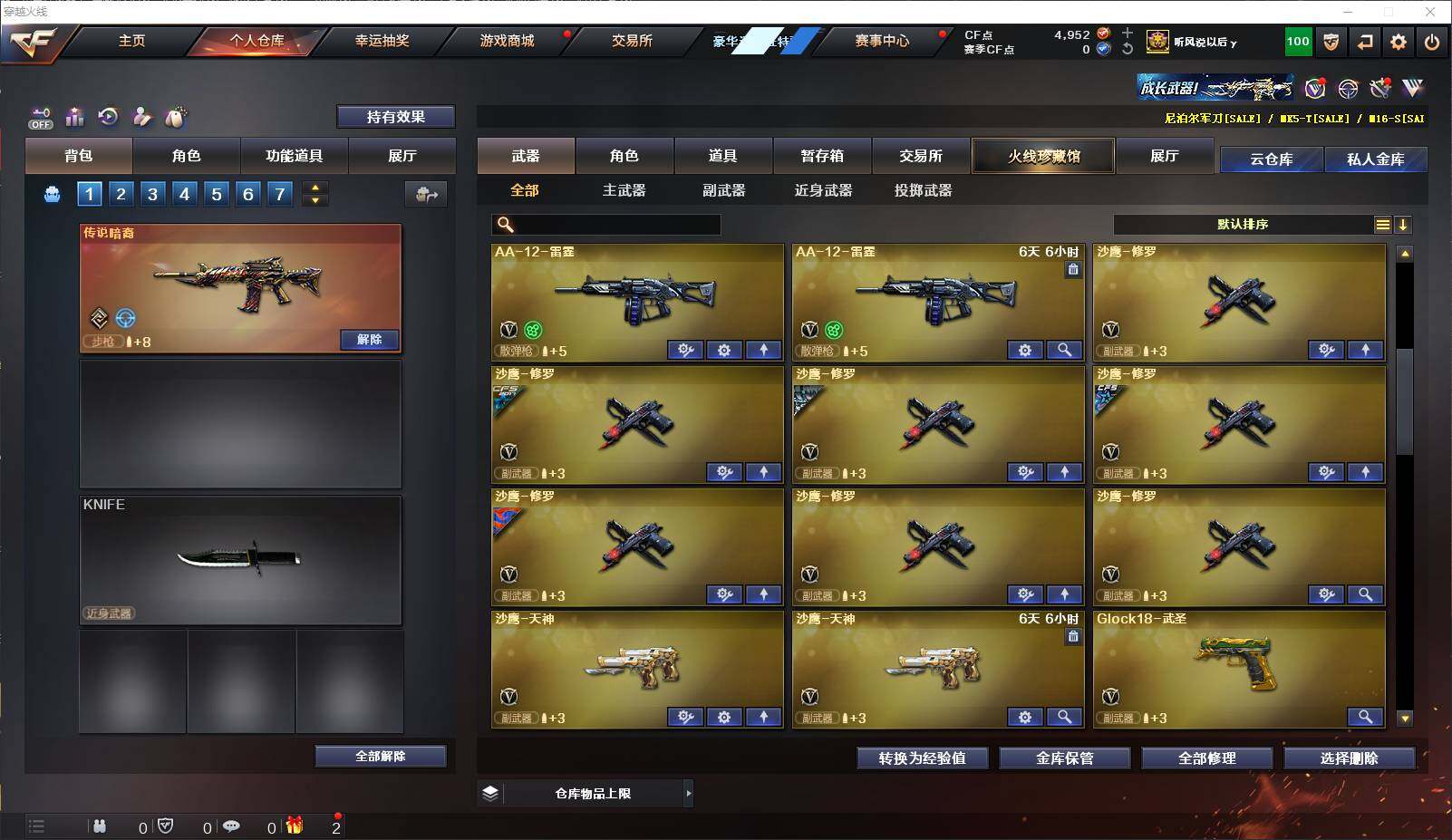 CFLXY329055穿越火线账号详情图19