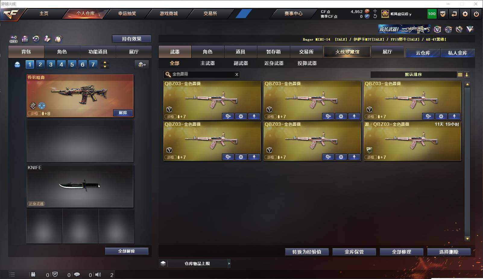 CFLXY329055穿越火线账号详情图4