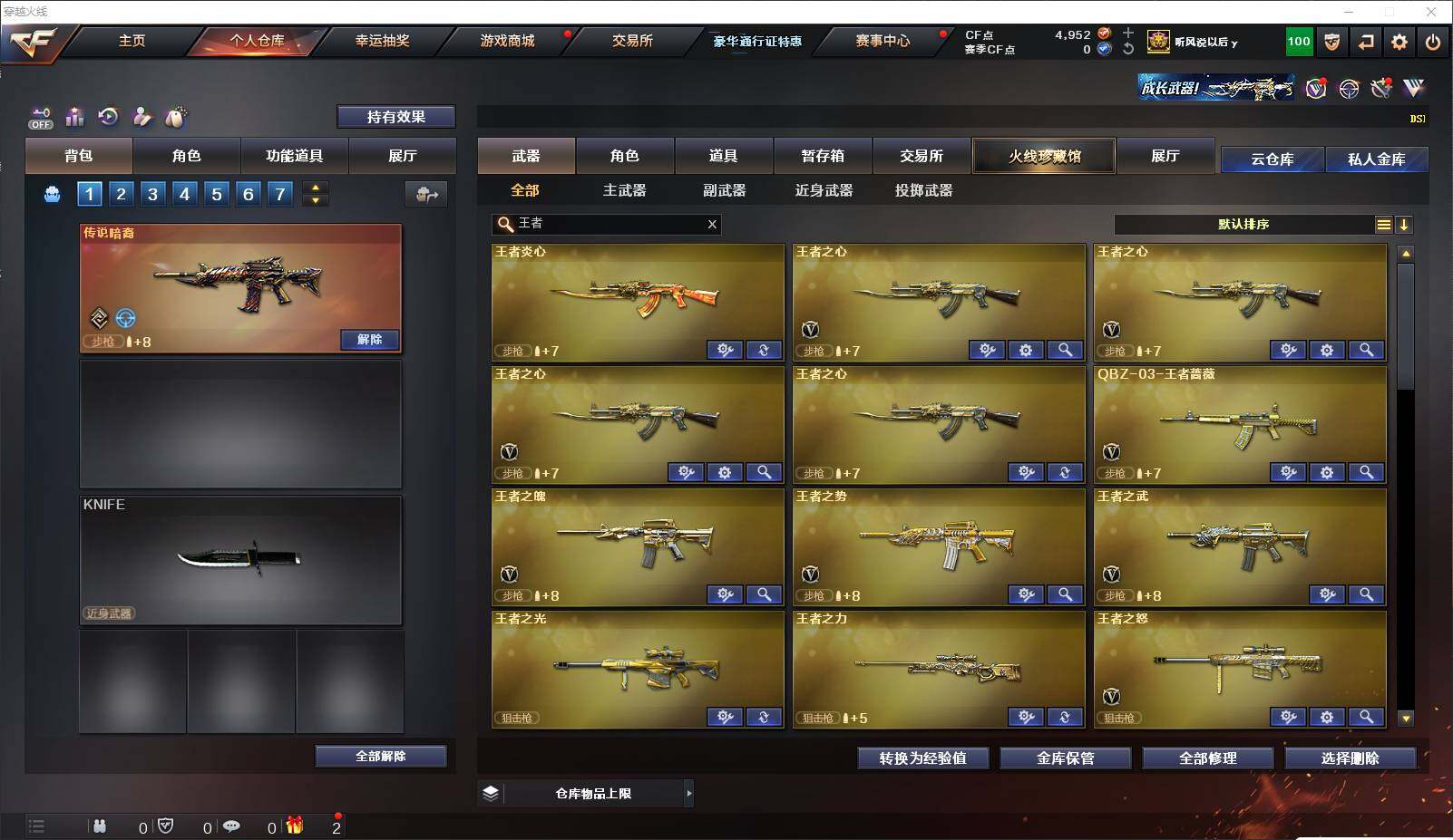CFLXY329055穿越火线账号详情图5