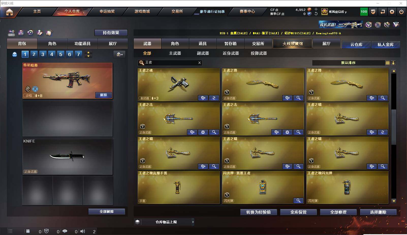 CFLXY329055穿越火线账号详情图6