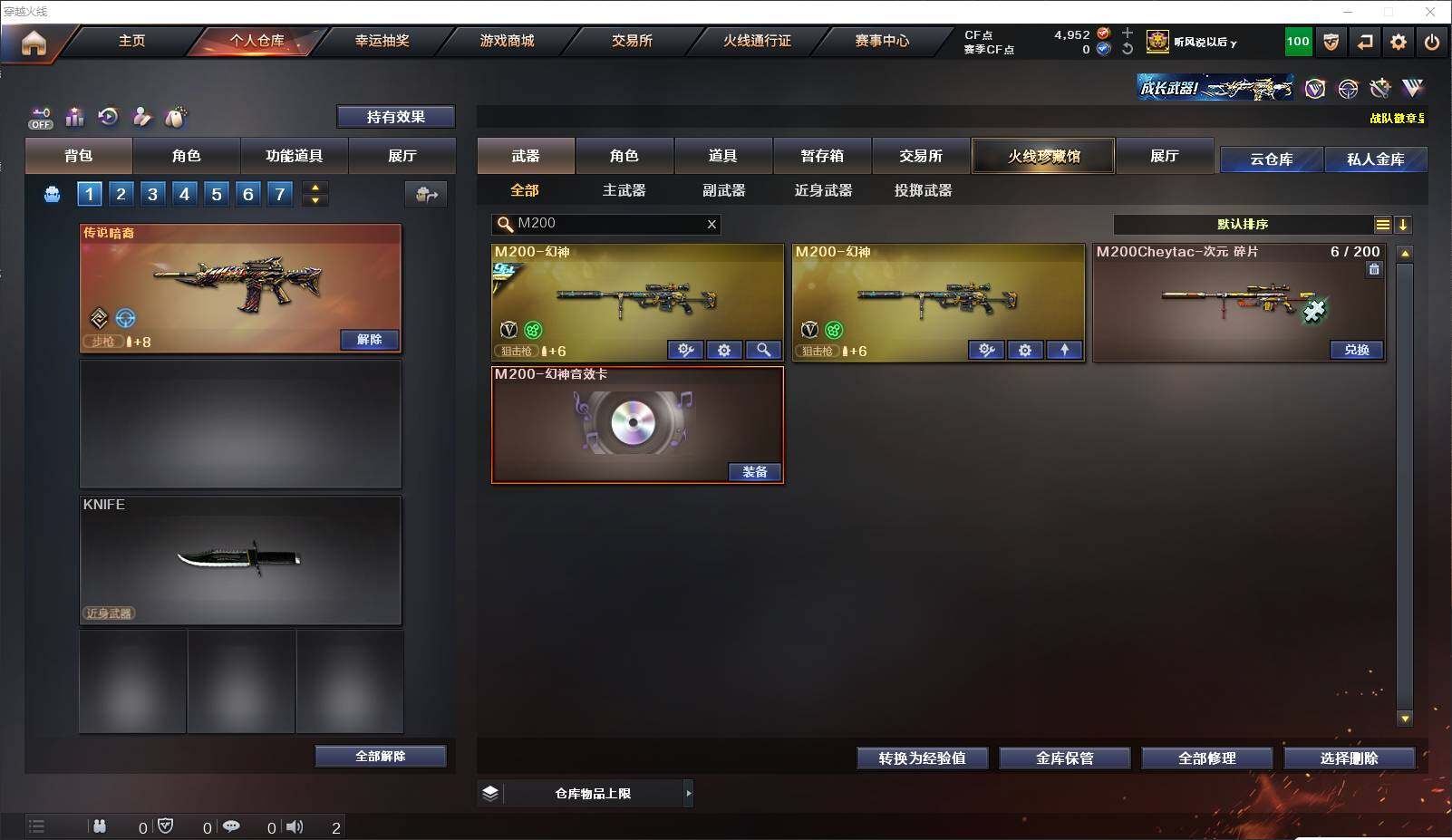 CFLXY329055穿越火线账号详情图7