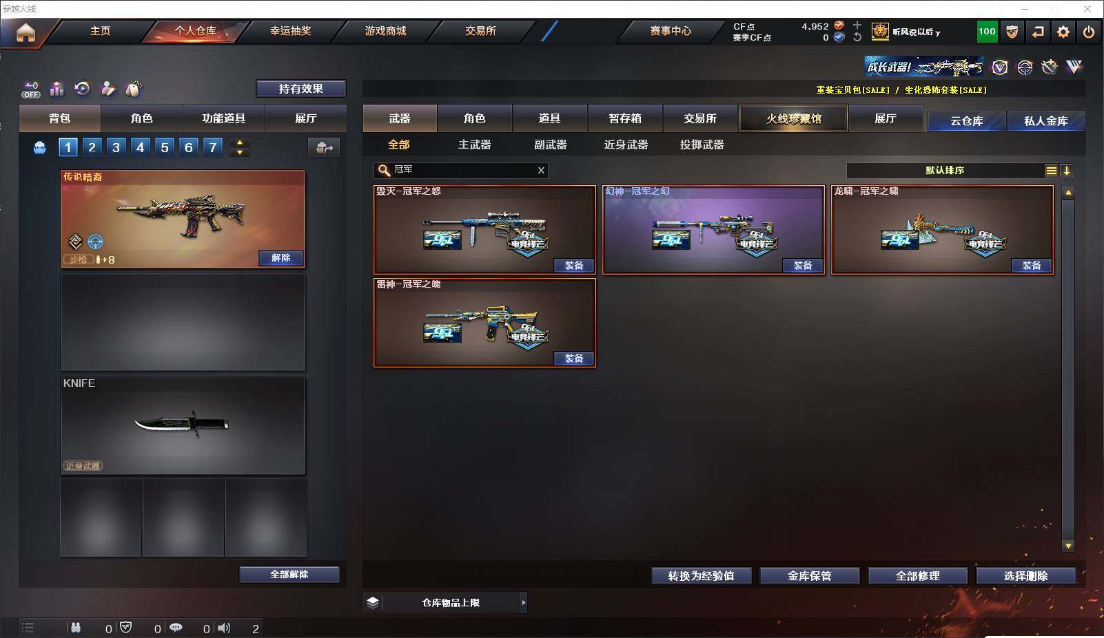 CFLXY329055穿越火线账号详情图8