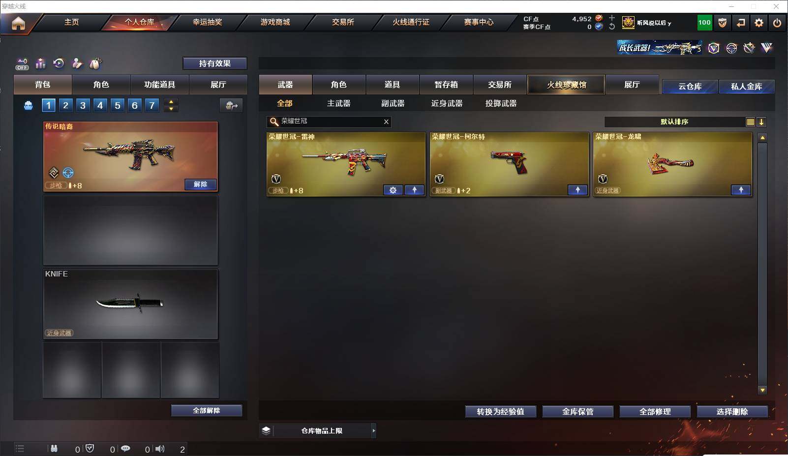 CFLXY329055穿越火线账号详情图9