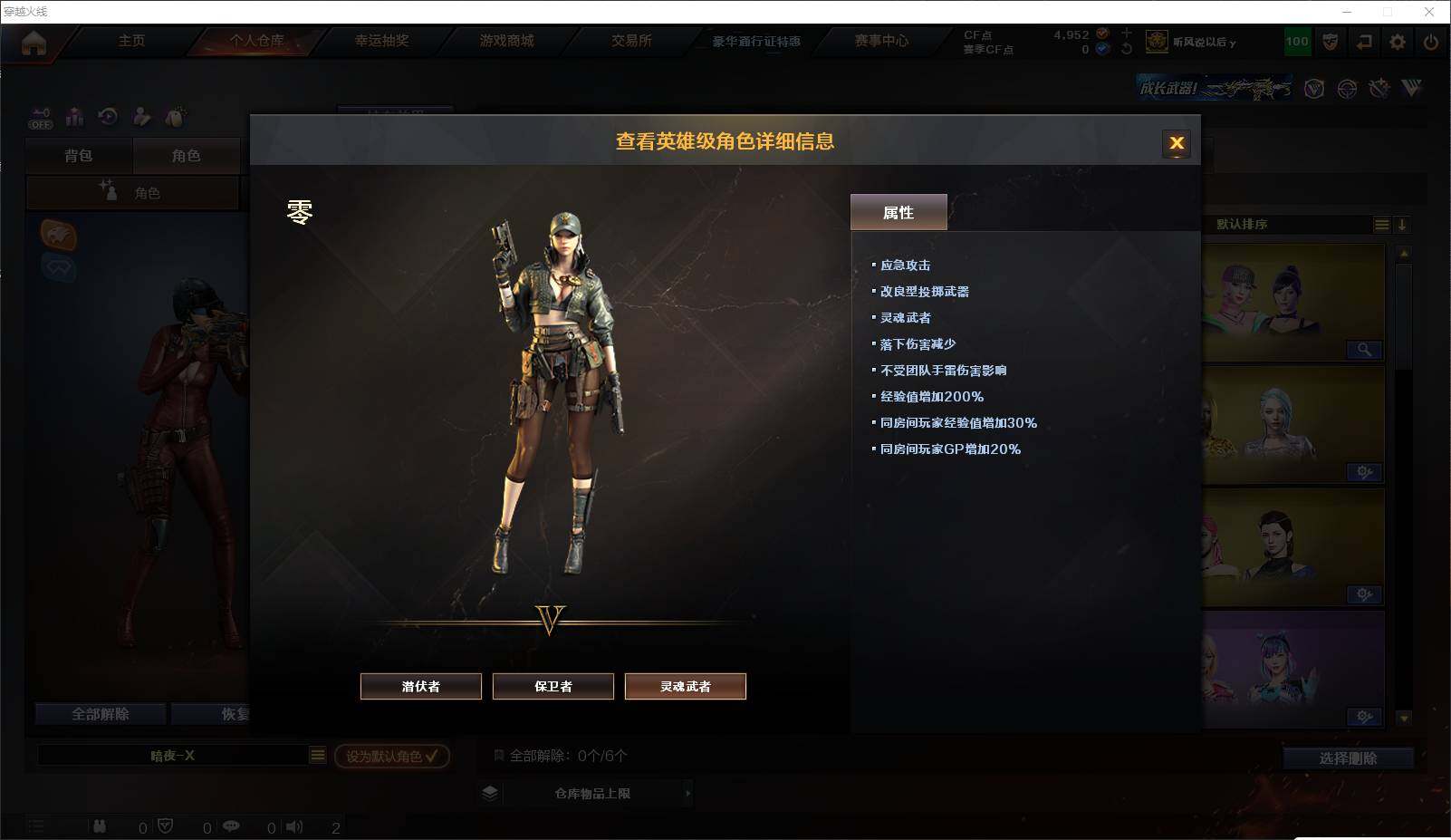 CFLXY329055穿越火线账号详情图22