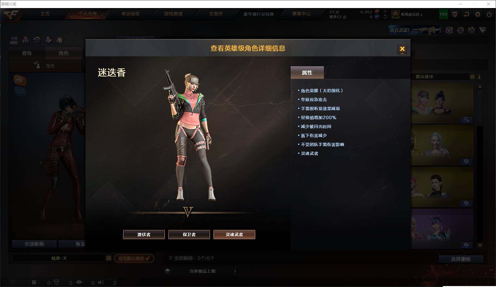 CFLXY329055穿越火线账号详情图23