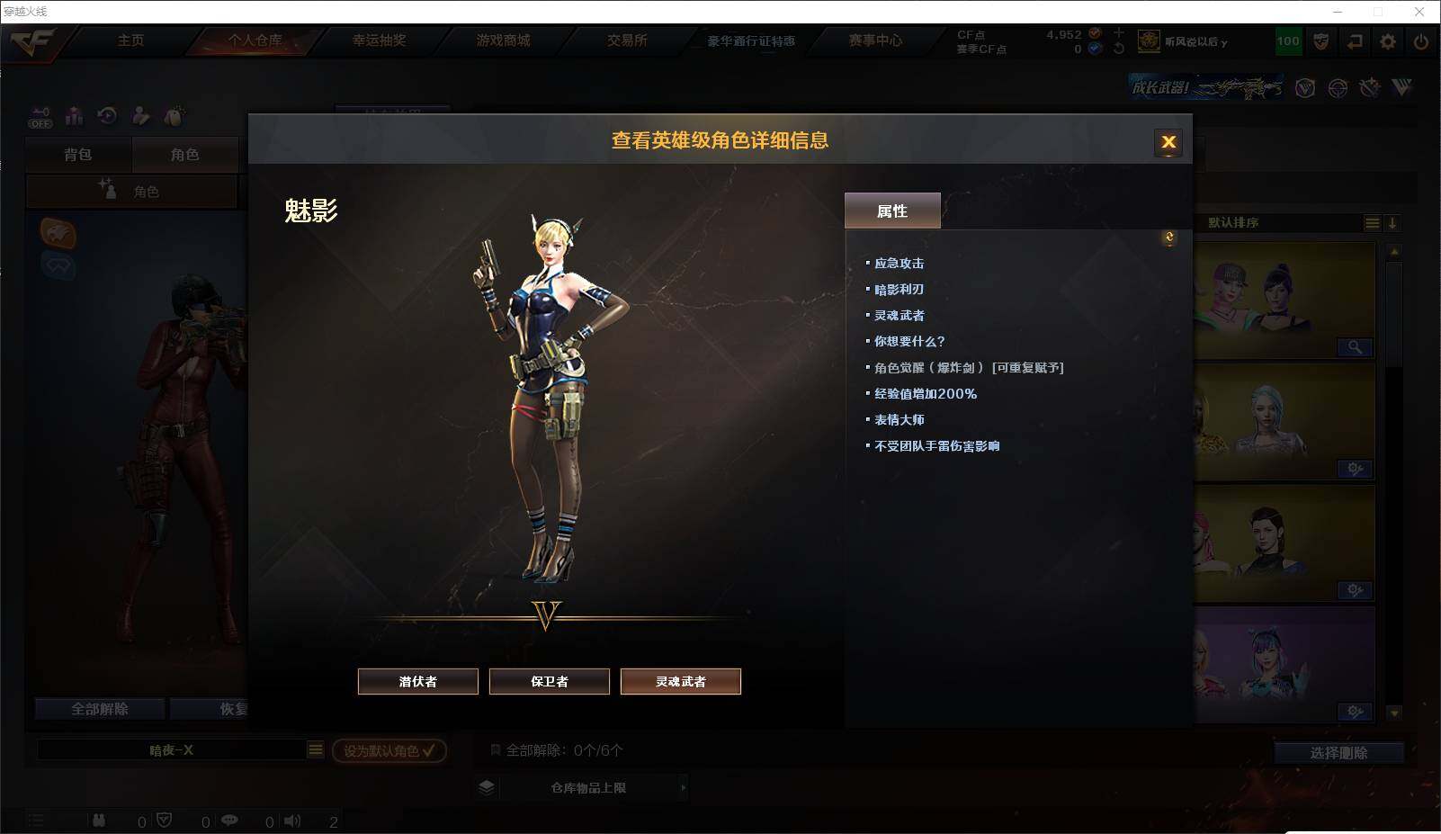CFLXY329055穿越火线账号详情图24