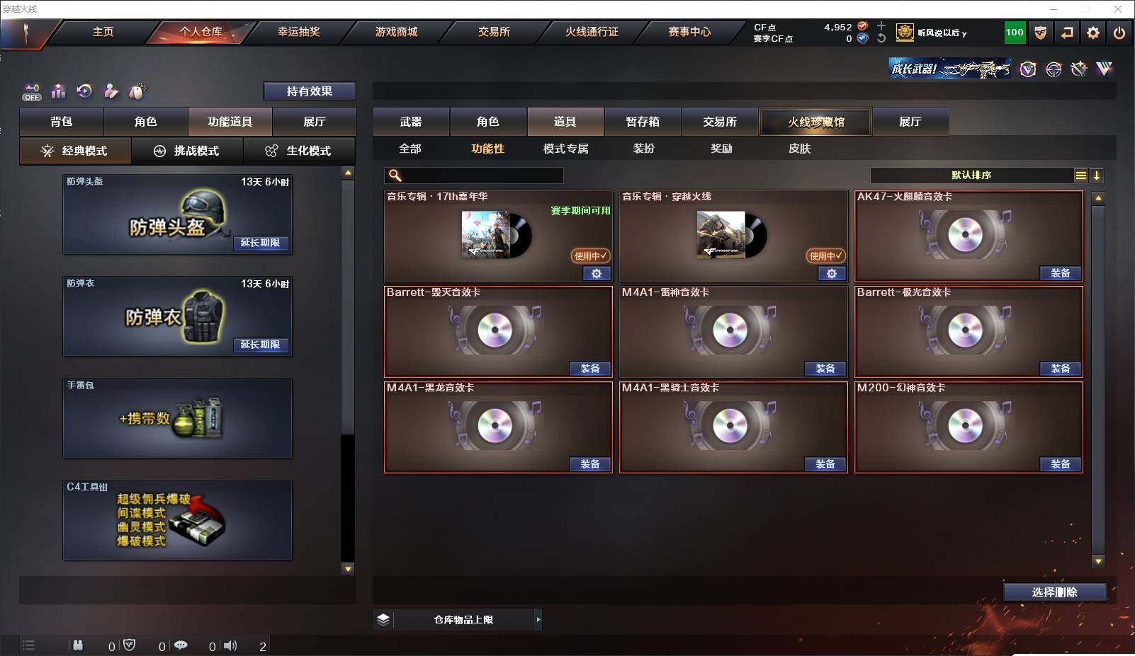 CFLXY329055穿越火线账号详情图26