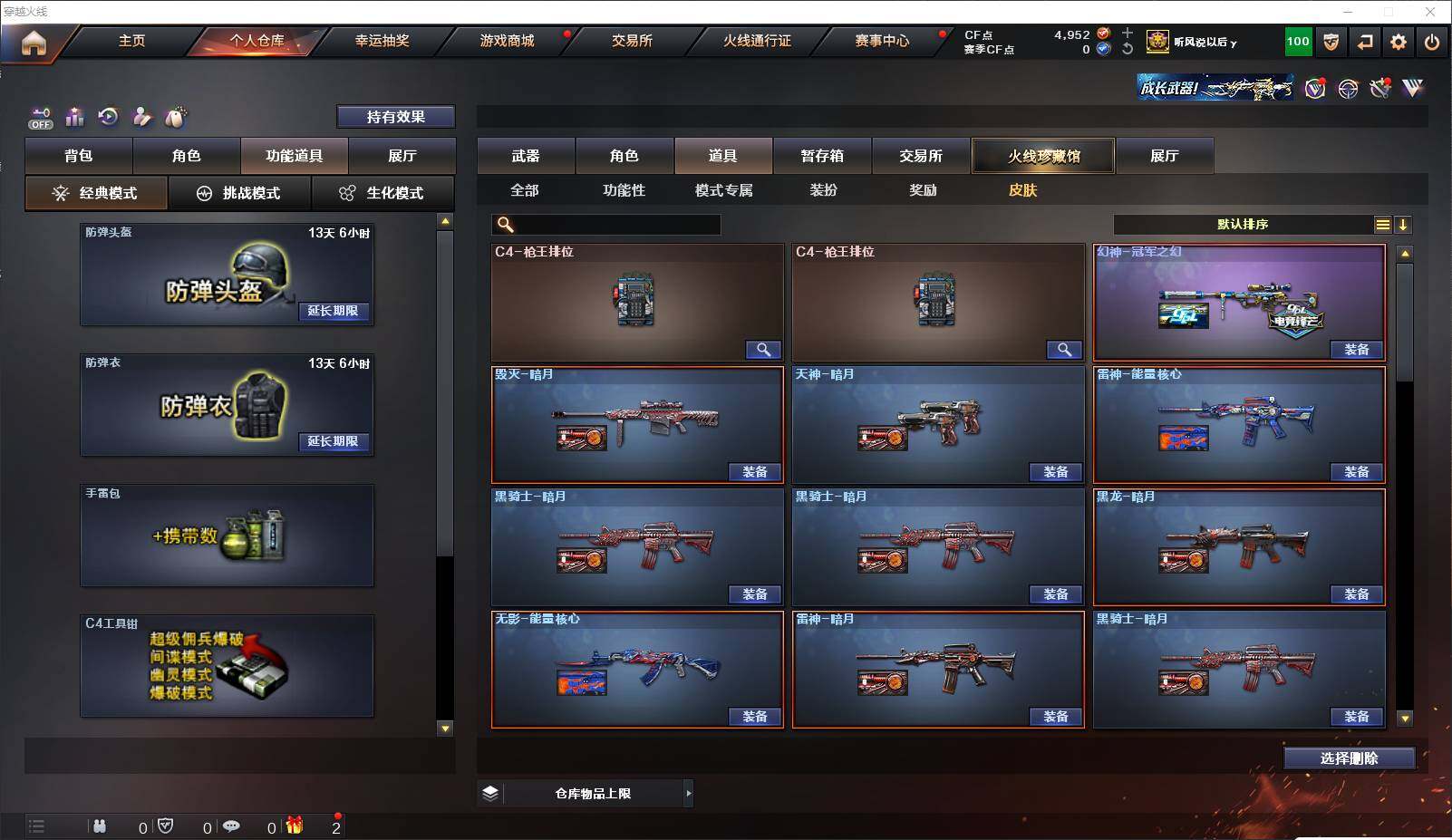 CFLXY329055穿越火线账号详情图27