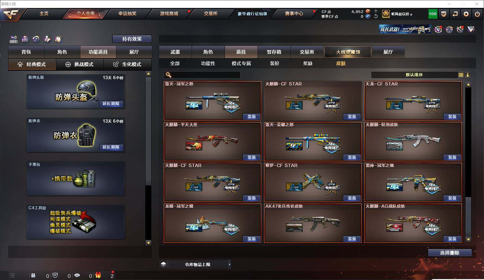 CFLXY329055穿越火线账号详情图30