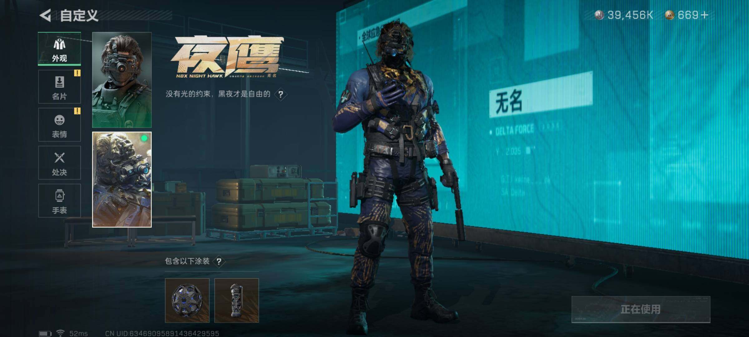 SJZYXS325333三角洲行动账号详情图3