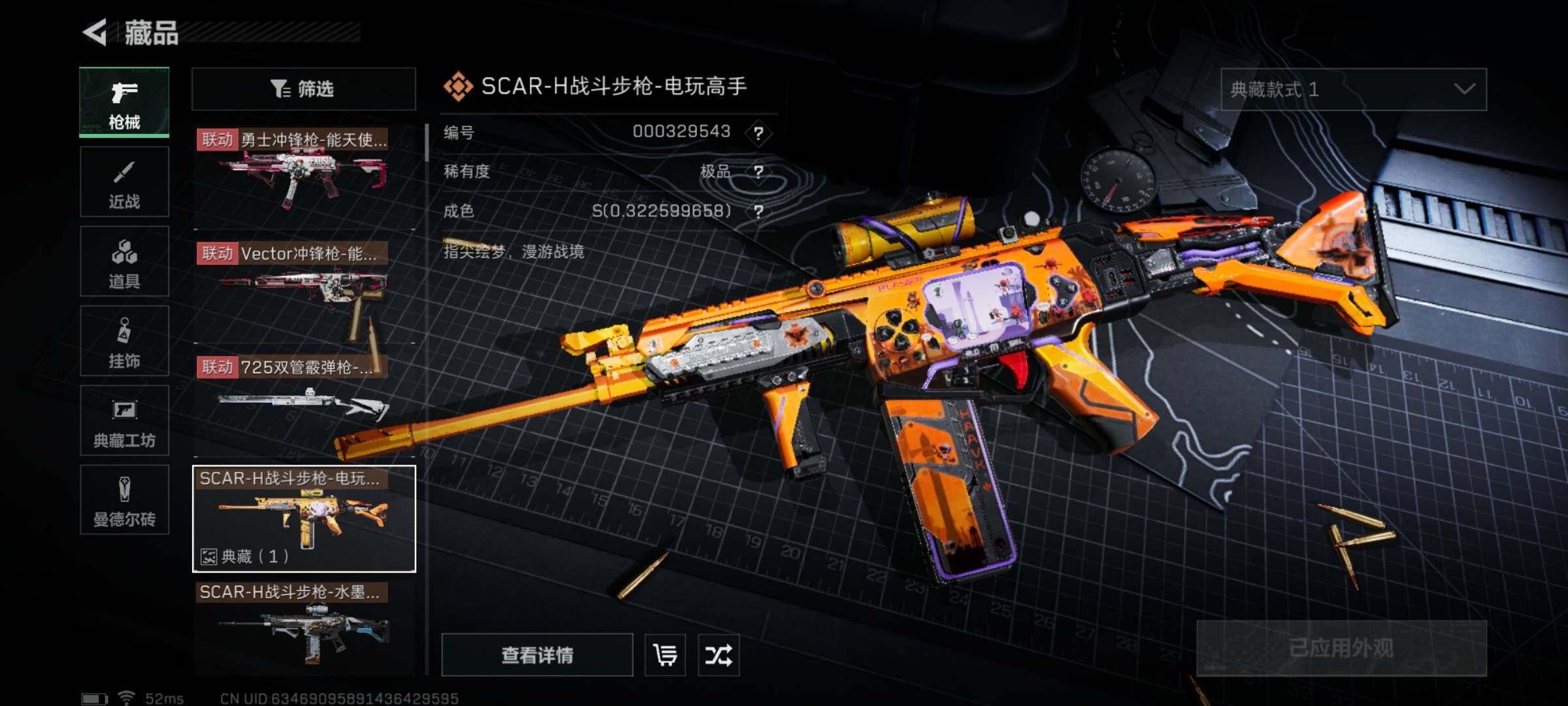 SJZYXS325333三角洲行动账号详情图5