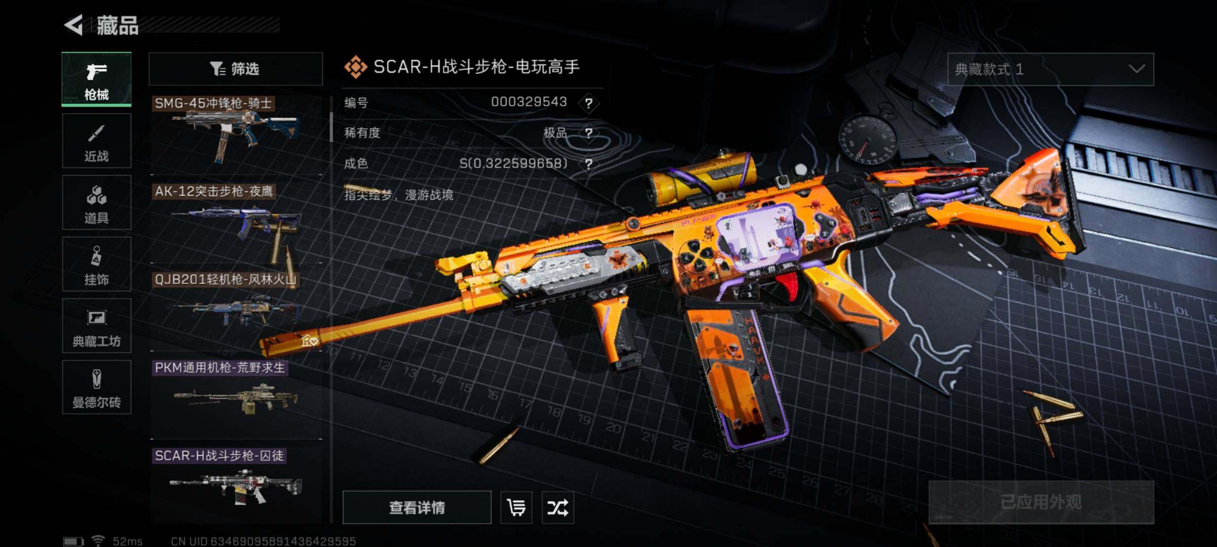 SJZYXS325333三角洲行动账号详情图6