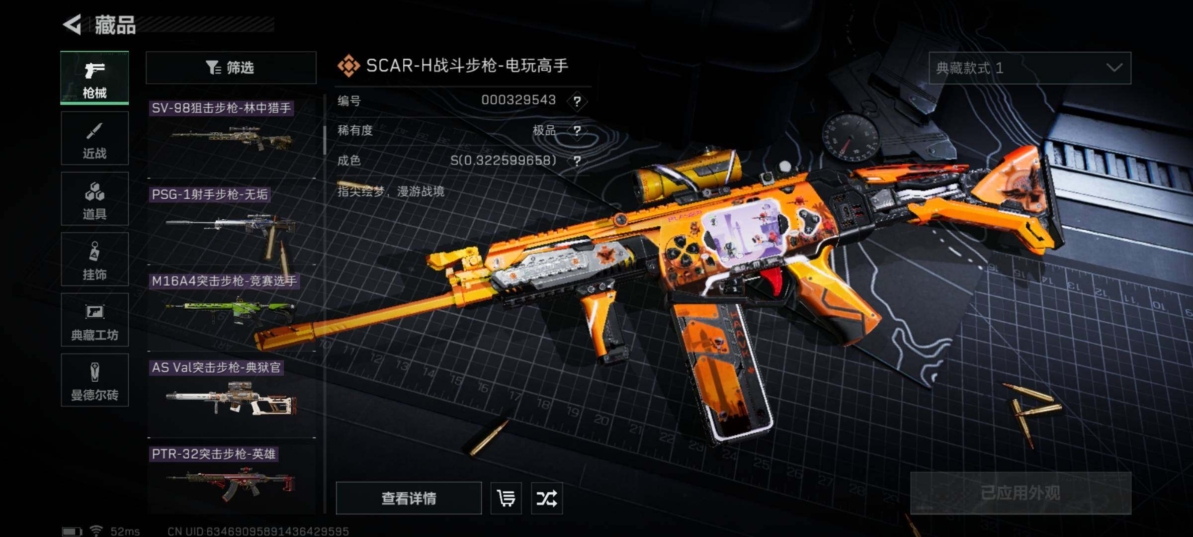 SJZYXS325333三角洲行动账号详情图7