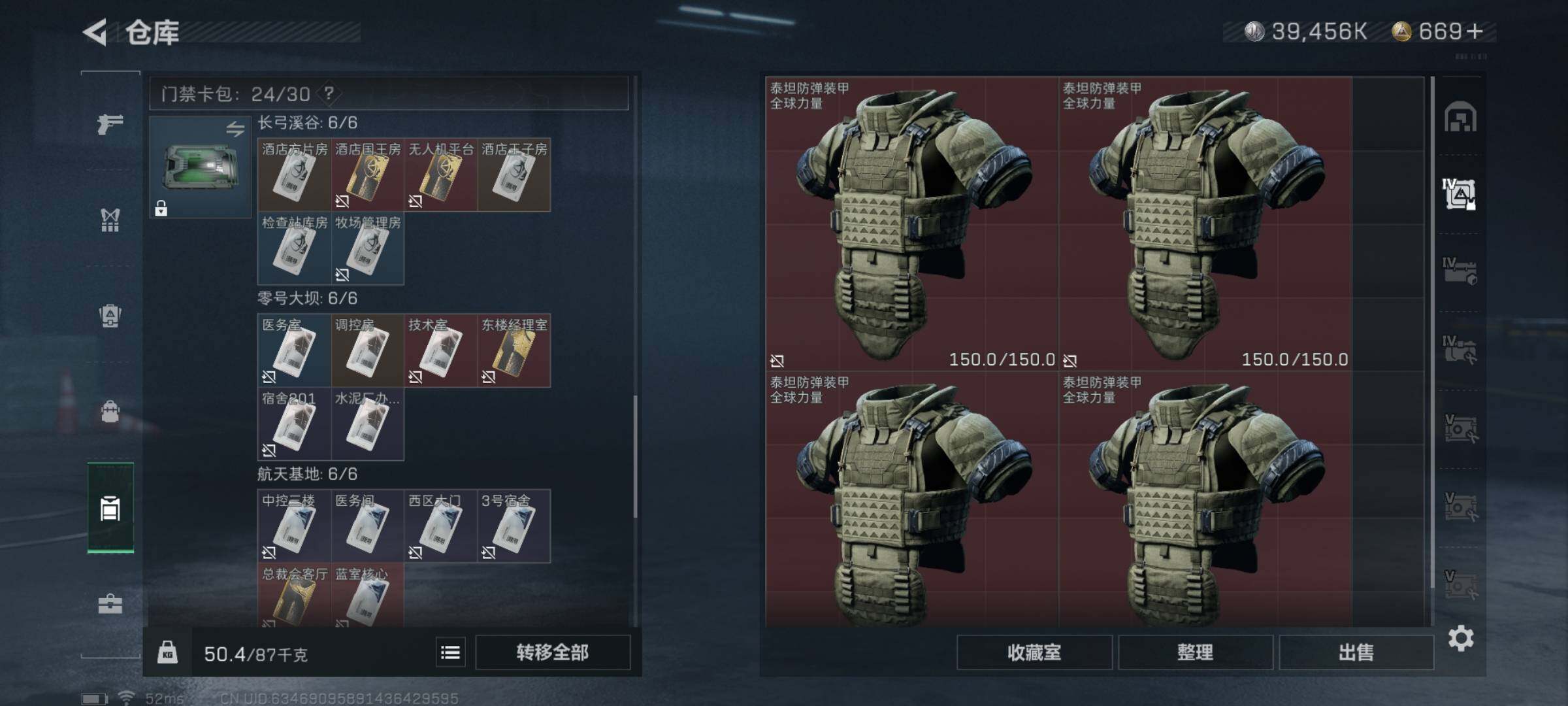 SJZYXS325333三角洲行动账号详情图11