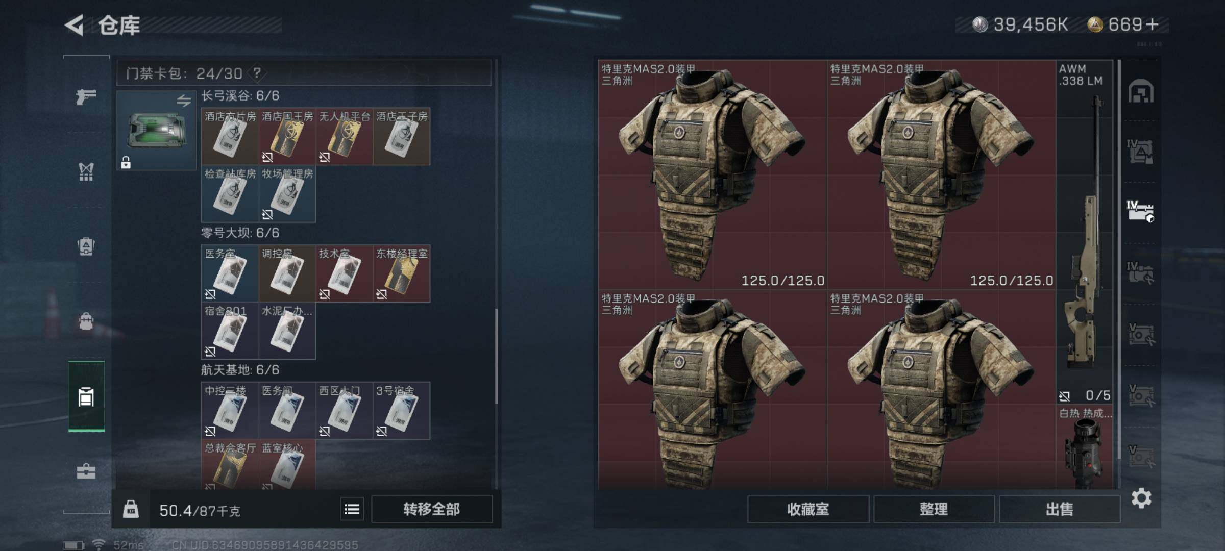 SJZYXS325333三角洲行动账号详情图12