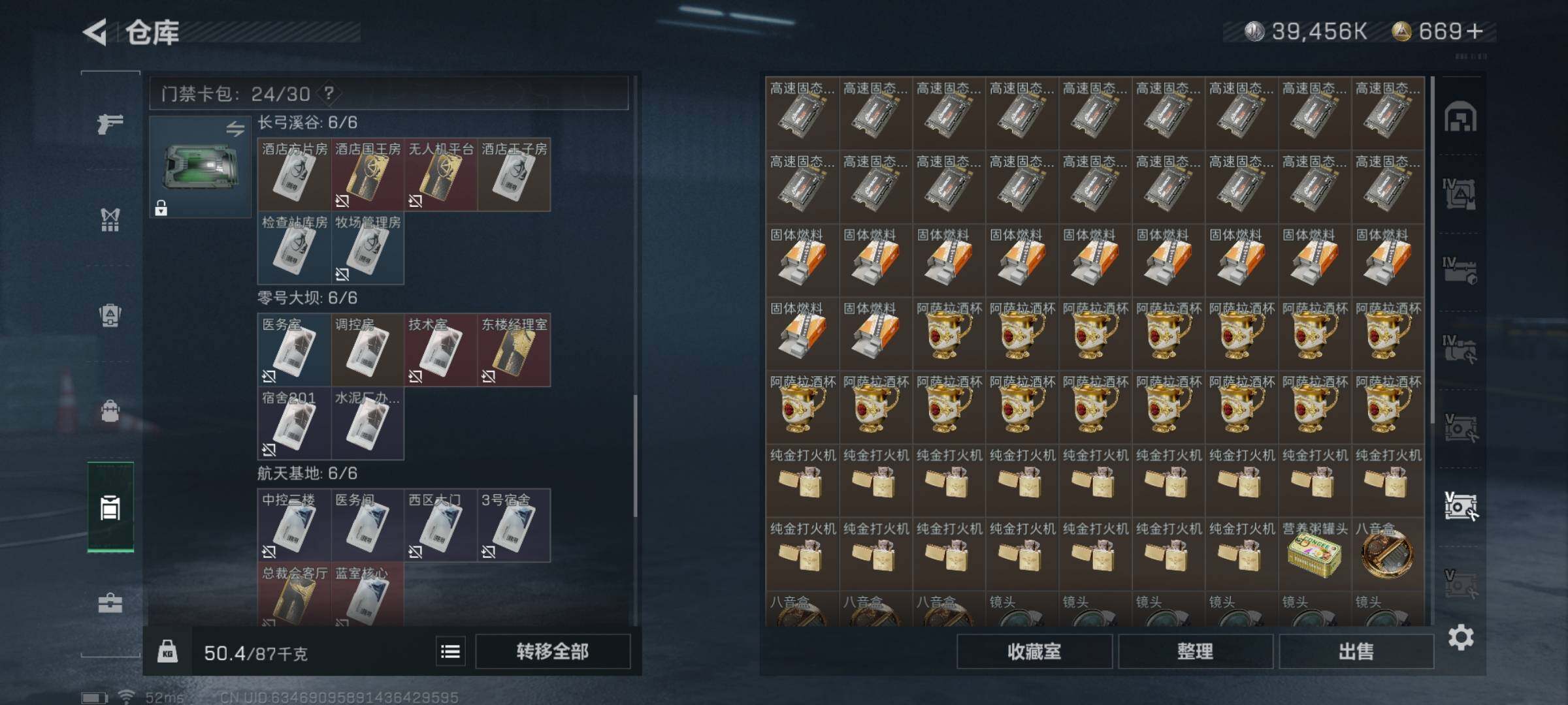 SJZYXS325333三角洲行动账号详情图15