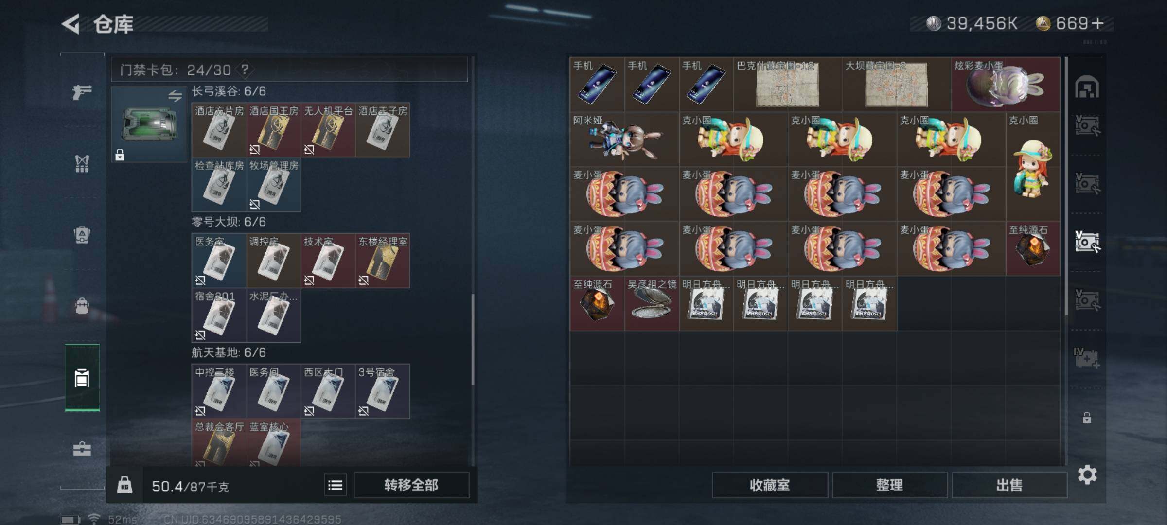 SJZYXS325333三角洲行动账号详情图16