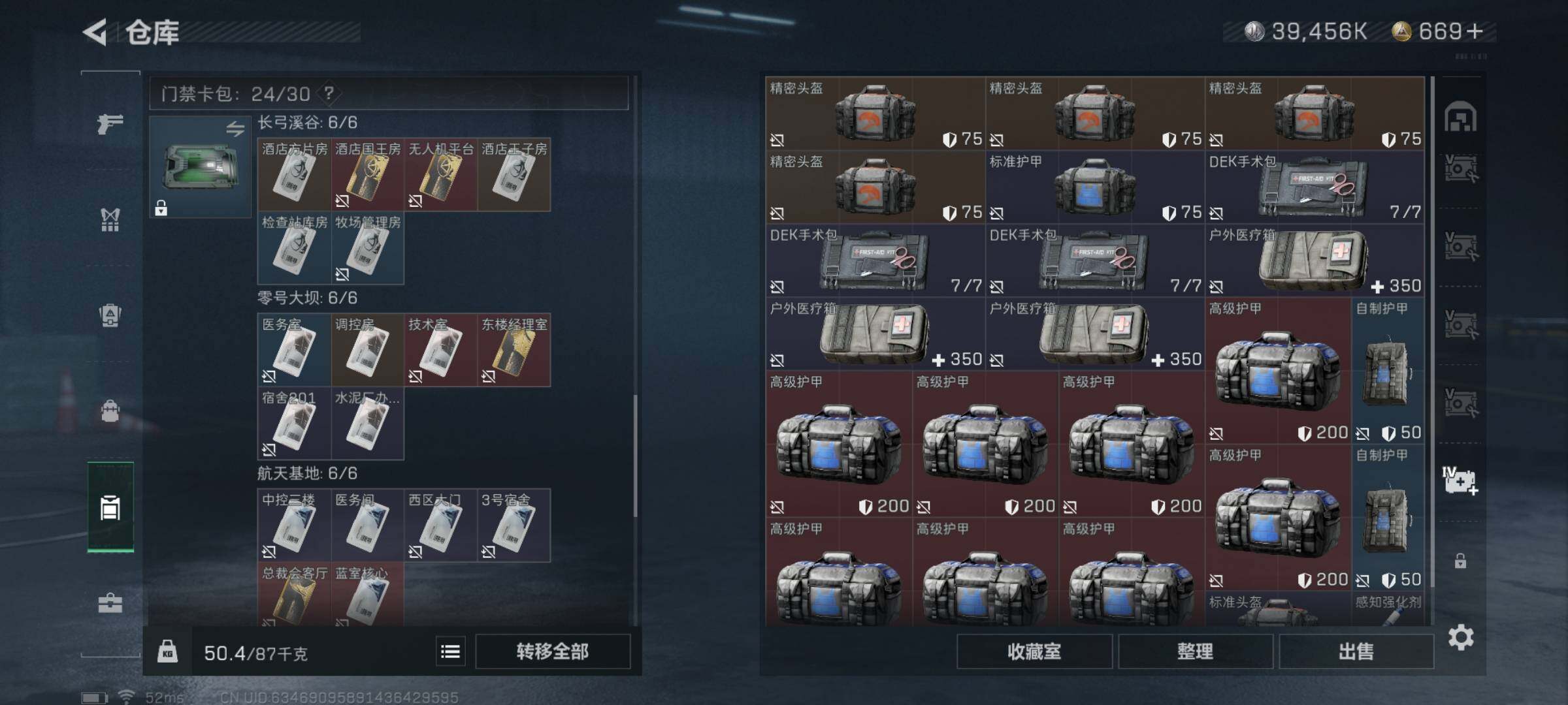 SJZYXS325333三角洲行动账号详情图17