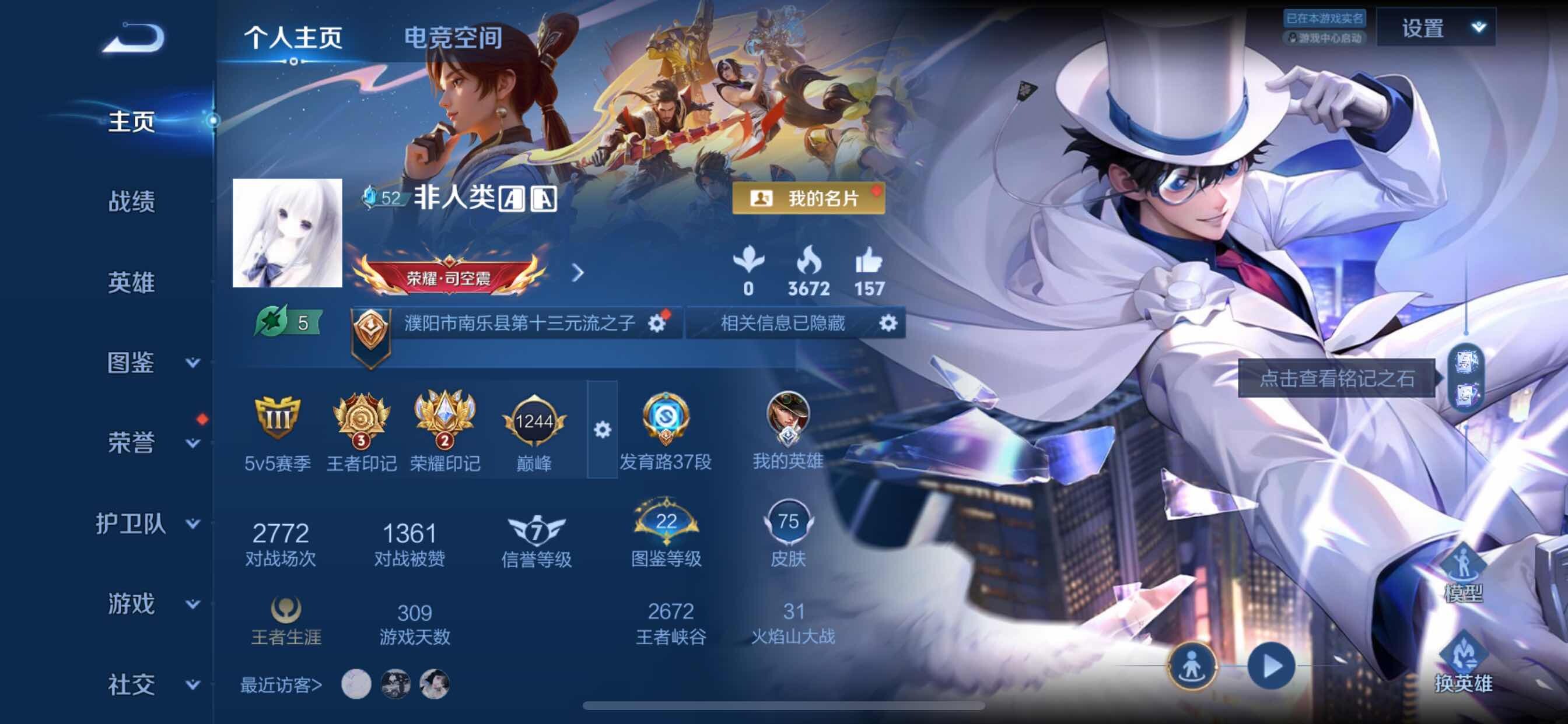WZCMY3252095王者荣耀账号详情图2 WZCMY3252095王者荣耀账号详情图2