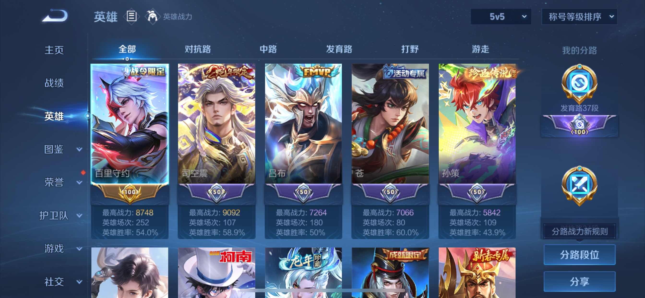 WZCMY3252095王者荣耀账号详情图3 WZCMY3252095王者荣耀账号详情图3