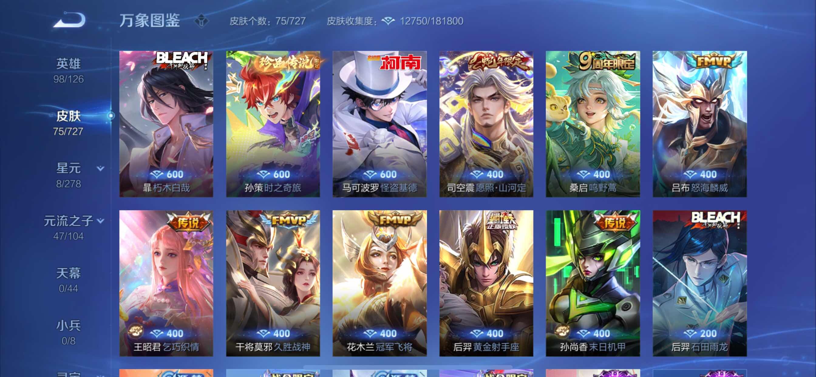 WZCMY3252095王者荣耀账号详情图5 WZCMY3252095王者荣耀账号详情图5