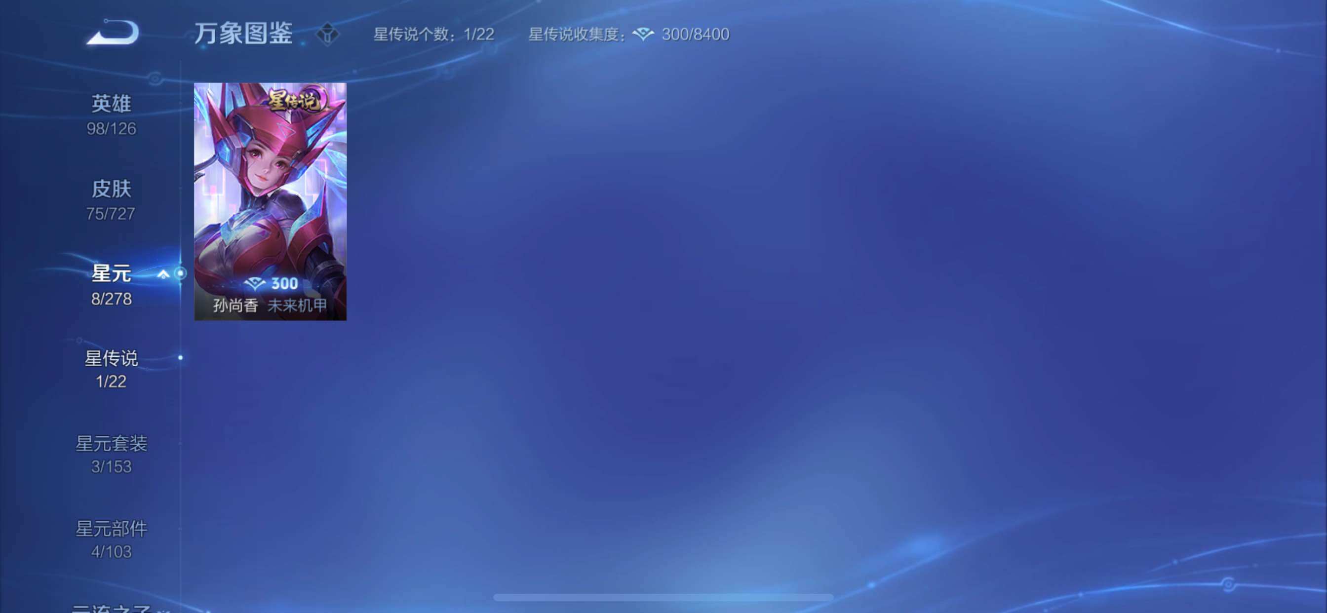 WZCMY3252095王者荣耀账号详情图6 WZCMY3252095王者荣耀账号详情图6