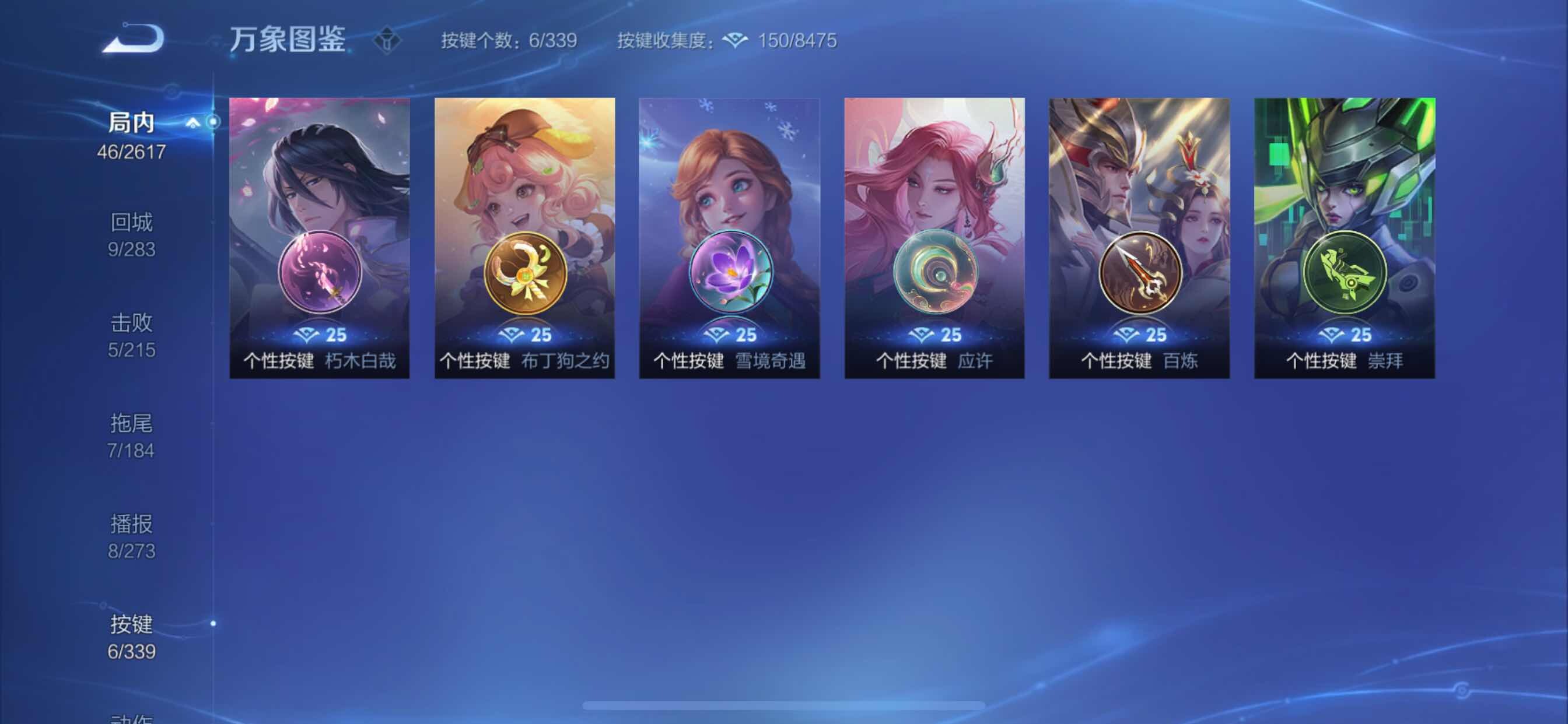 WZCMY3252095王者荣耀账号详情图7 WZCMY3252095王者荣耀账号详情图7