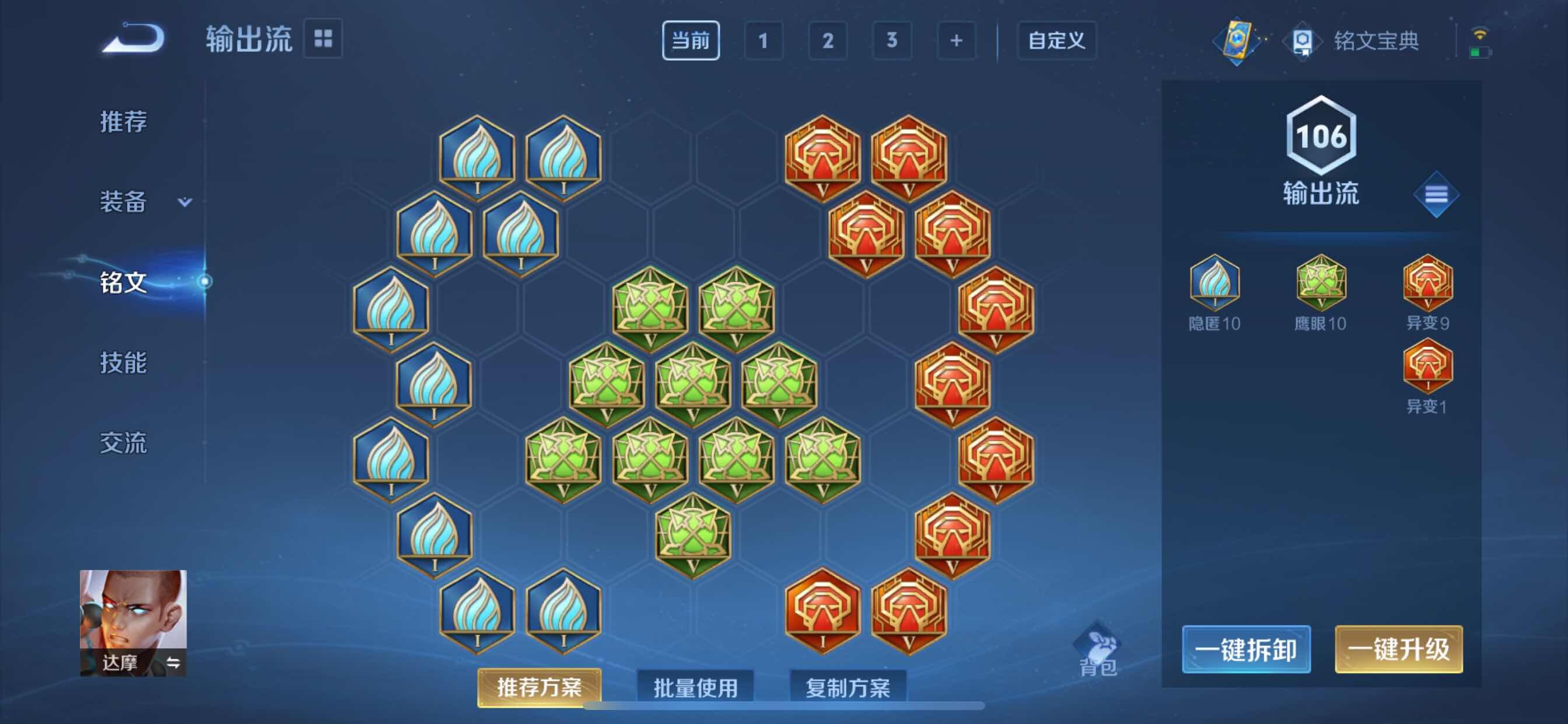 WZCMY3252095王者荣耀账号详情图10 WZCMY3252095王者荣耀账号详情图10