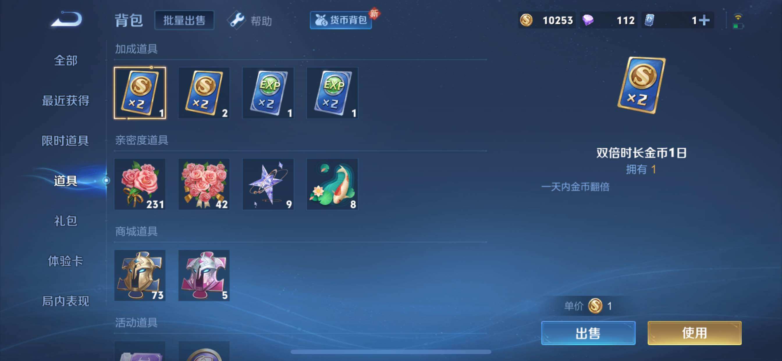 WZCMY3252095王者荣耀账号详情图9 WZCMY3252095王者荣耀账号详情图9