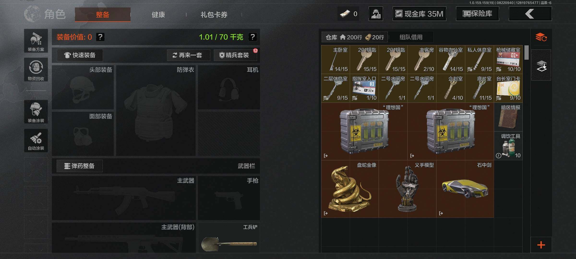 AQEY35486暗区突围账号详情图4