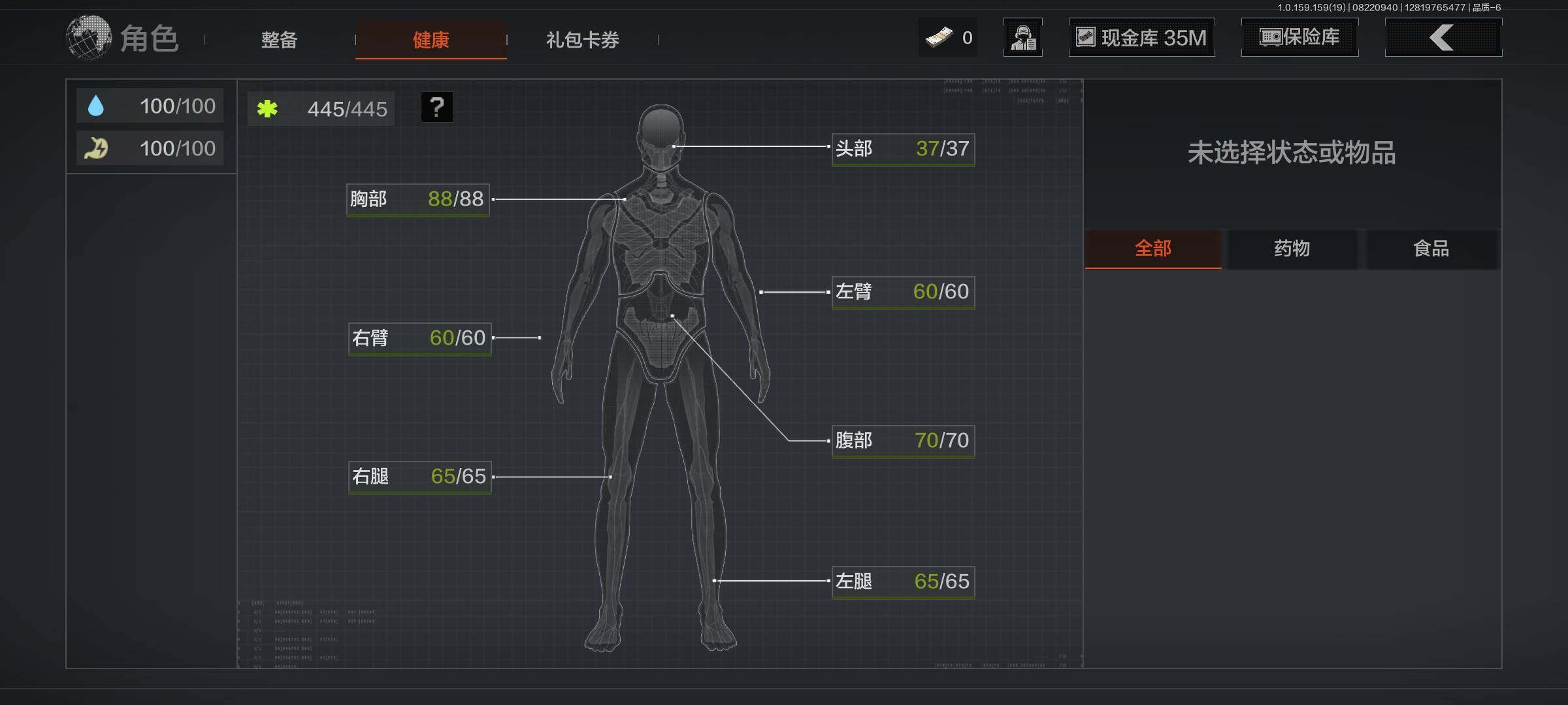 AQEY35486暗区突围账号详情图6
