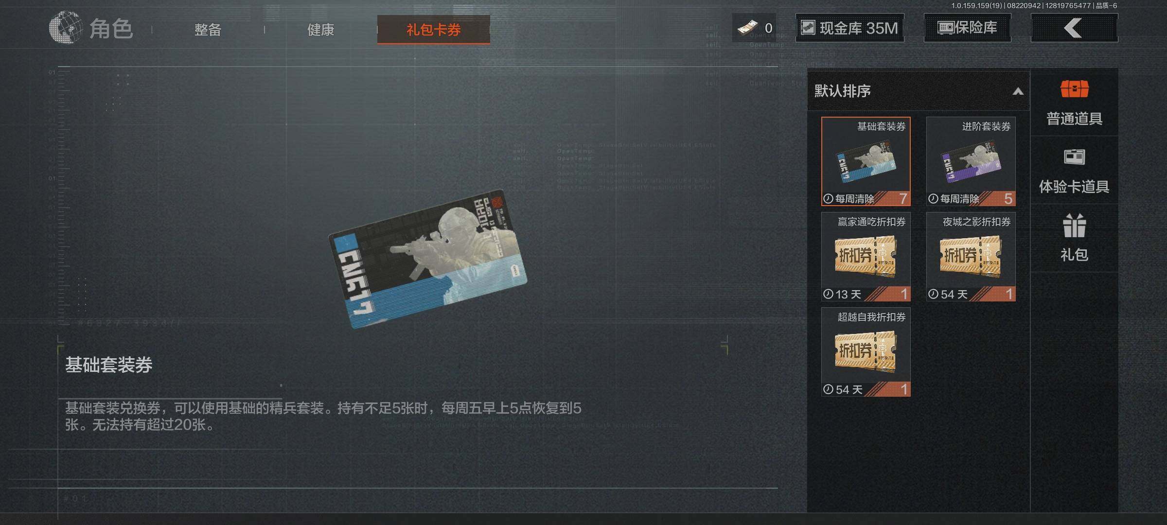 AQEY35486暗区突围账号详情图7