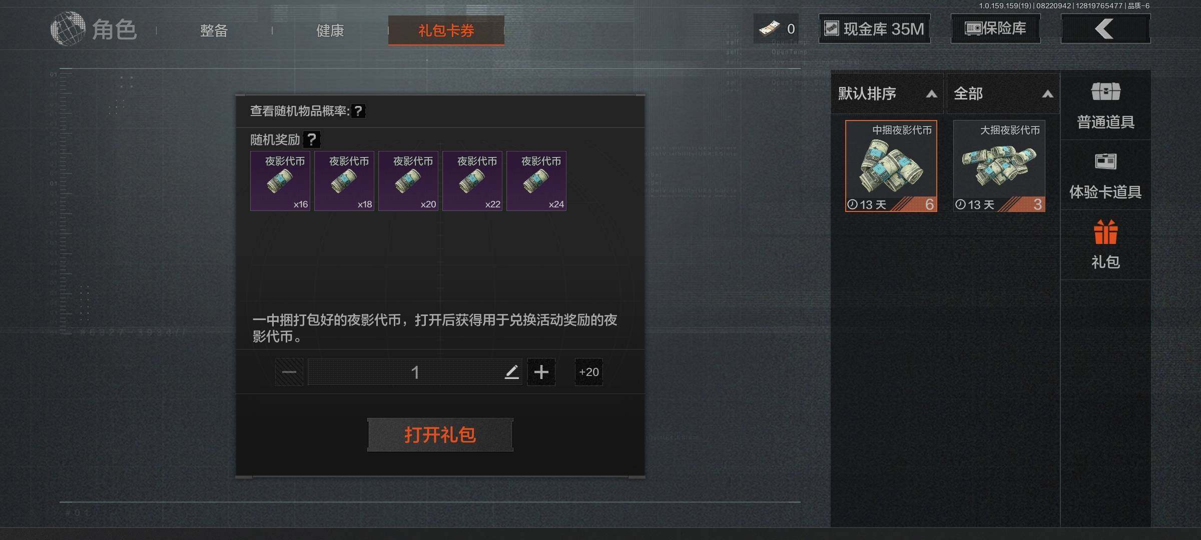 AQEY35486暗区突围账号详情图8