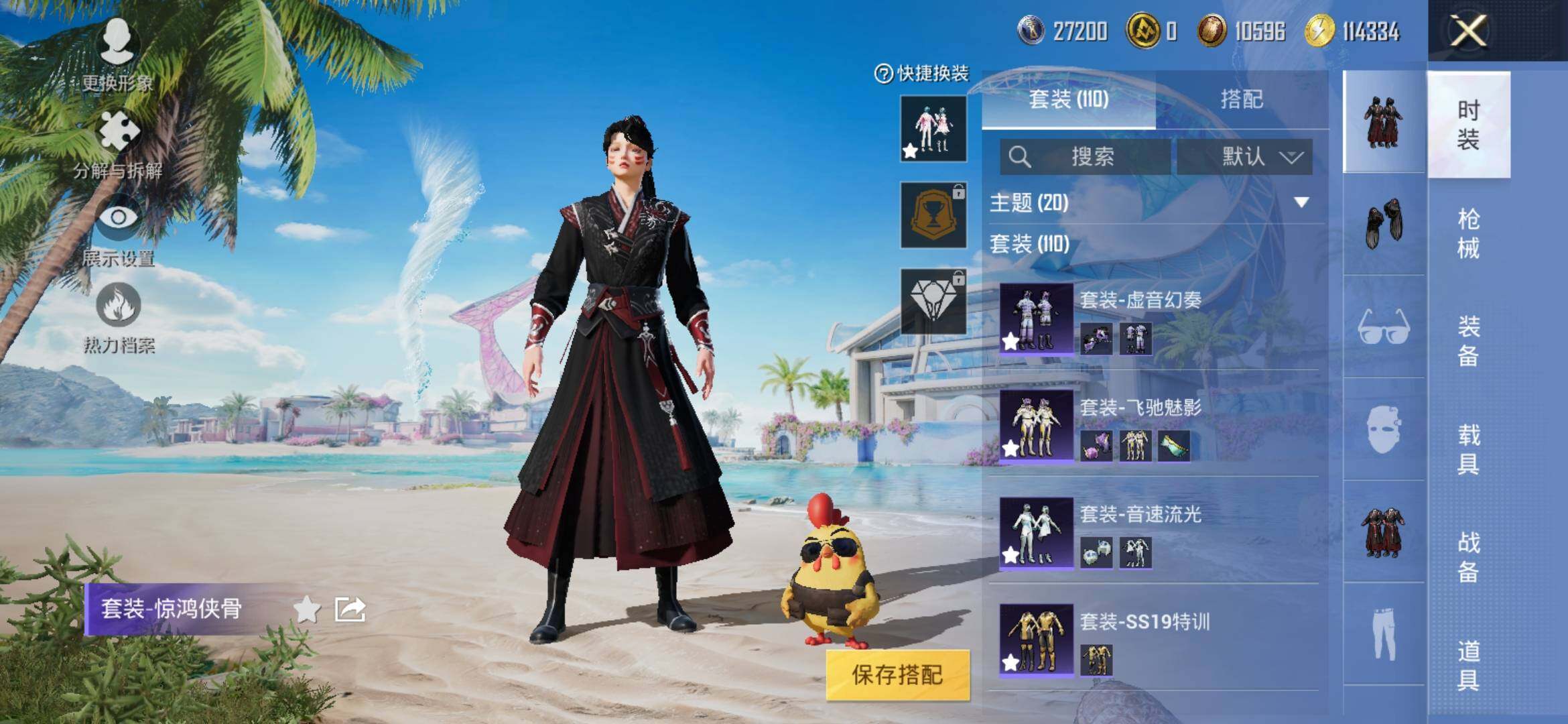 HPYXS3323100和平精英账号详情图5 HPYXS3323100和平精英账号详情图5
