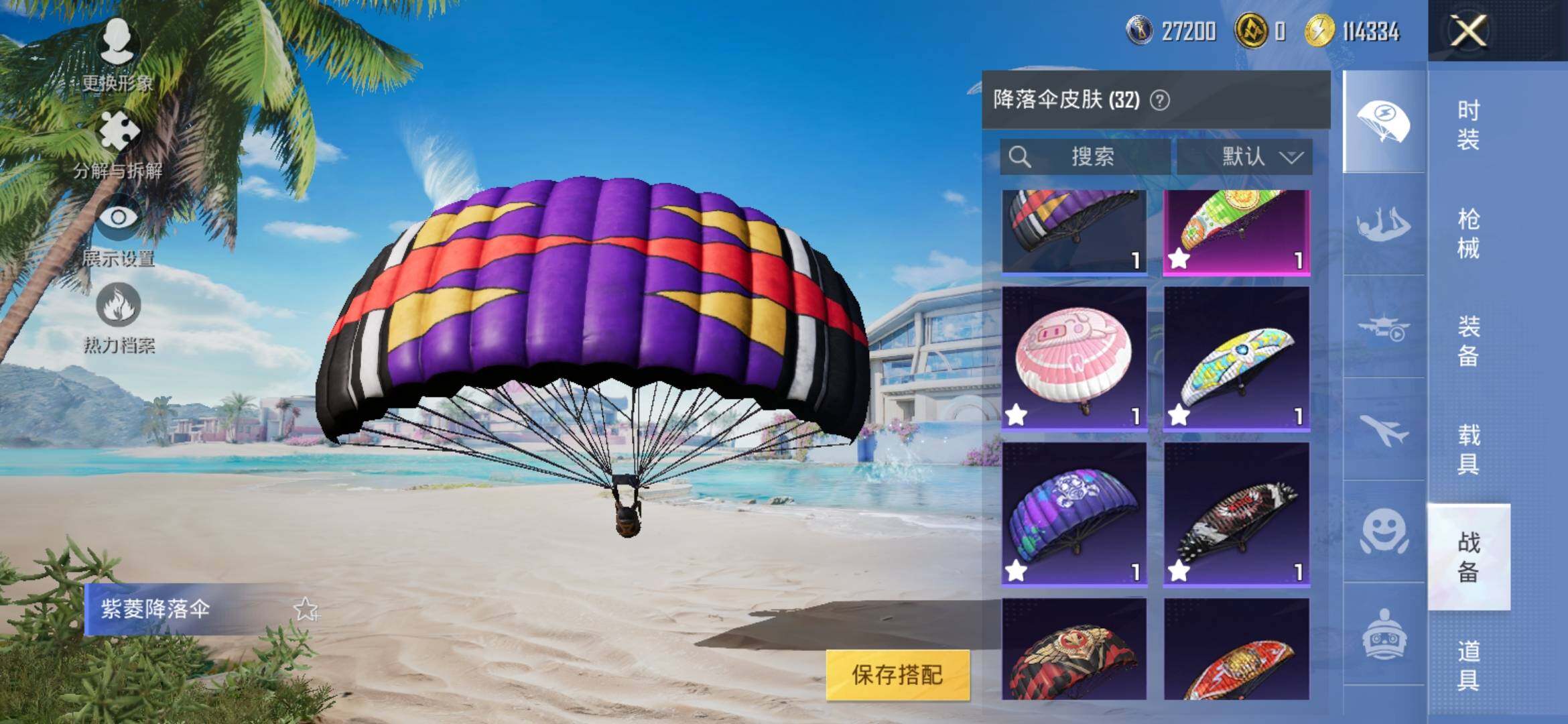 HPYXS3323100和平精英账号详情图11 HPYXS3323100和平精英账号详情图11