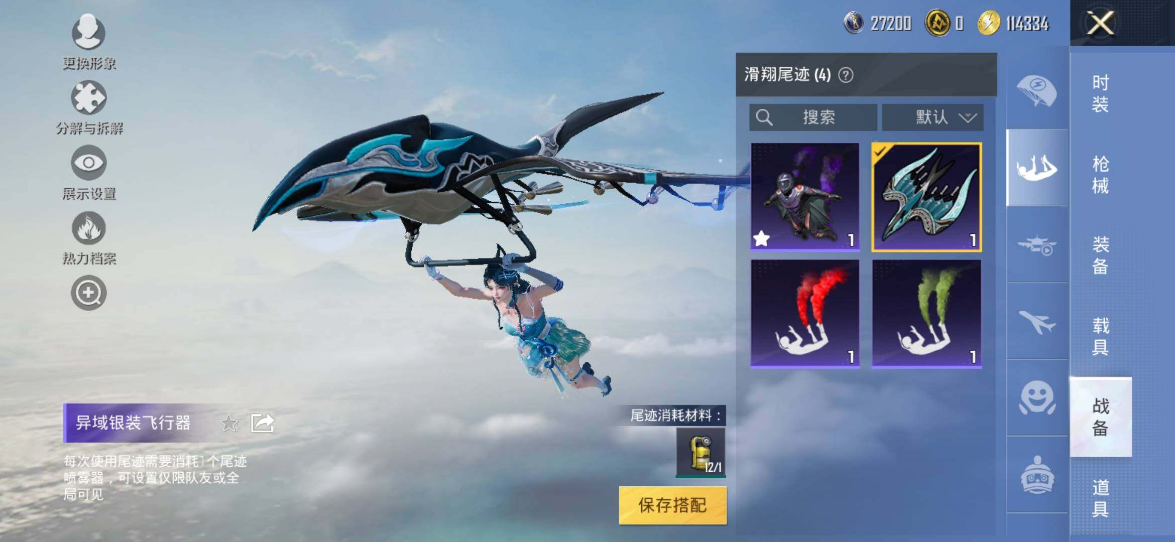 HPYXS3323100和平精英账号详情图12 HPYXS3323100和平精英账号详情图12