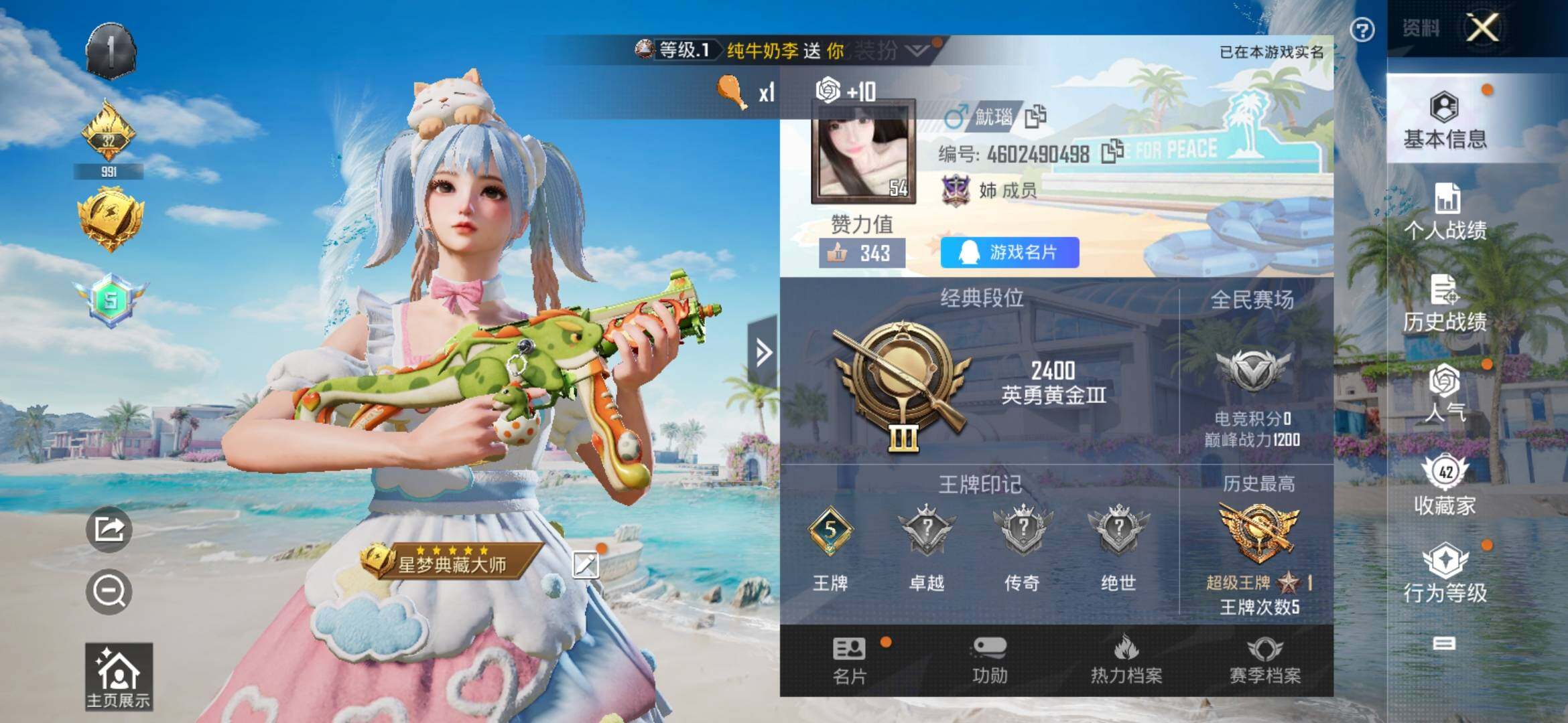 HPYXS3315609和平精英账号详情图2