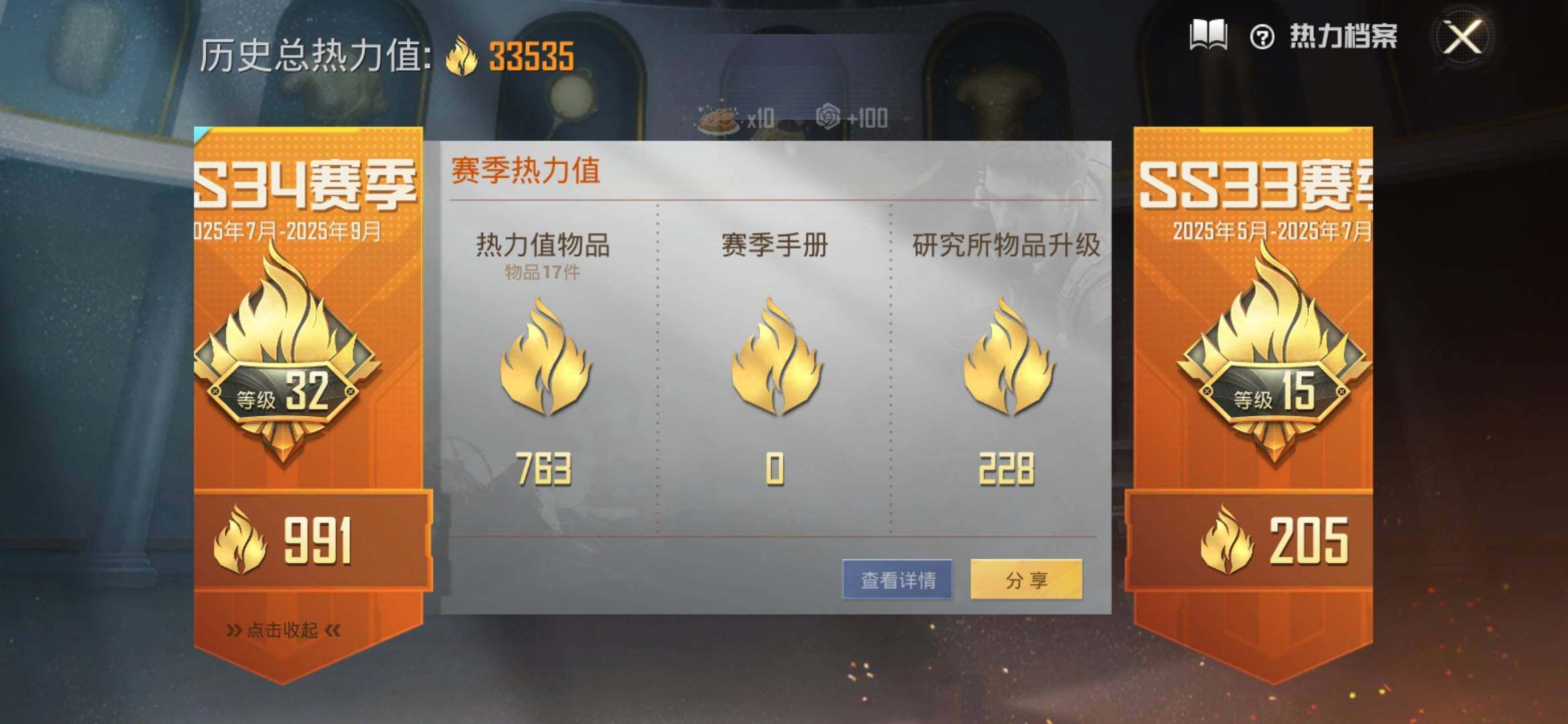 HPYXS3315609和平精英账号详情图3