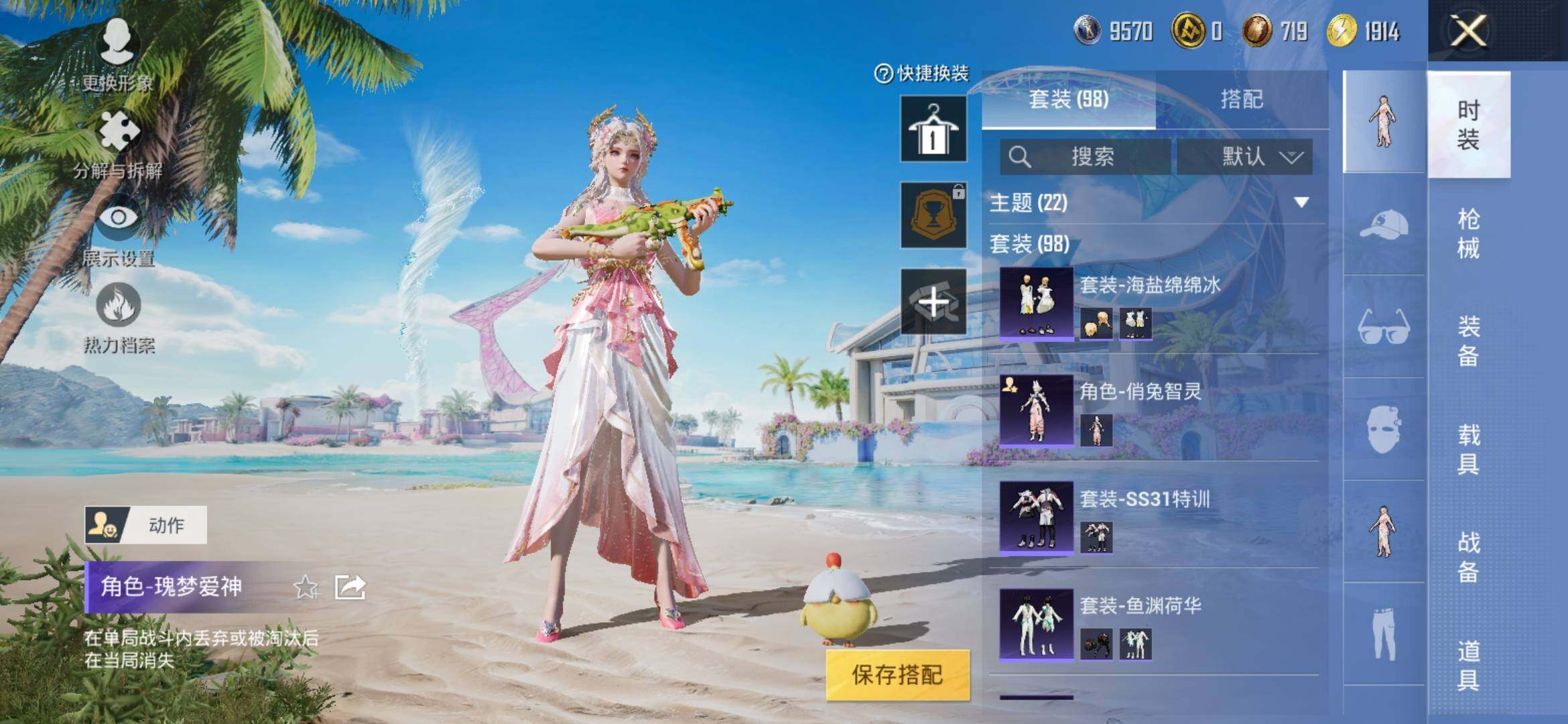 HPYXS3315609和平精英账号详情图5