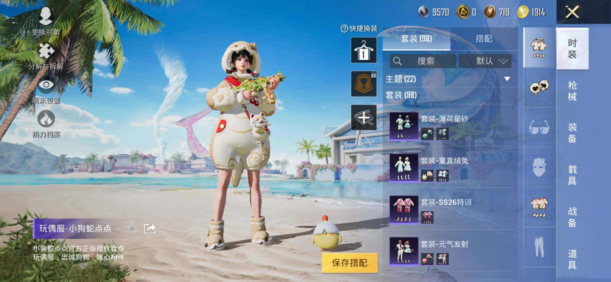 HPYXS3315609和平精英账号详情图6