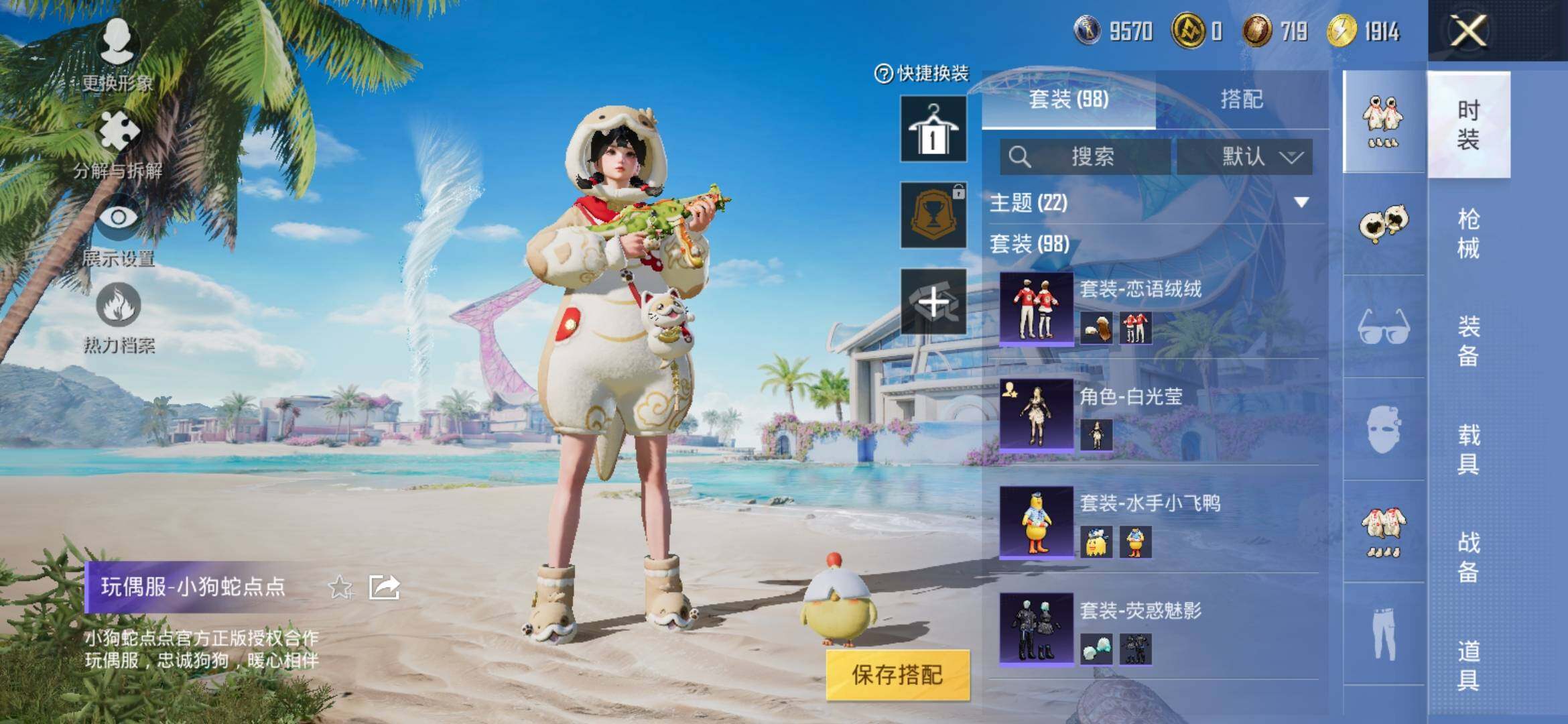 HPYXS3315609和平精英账号详情图7
