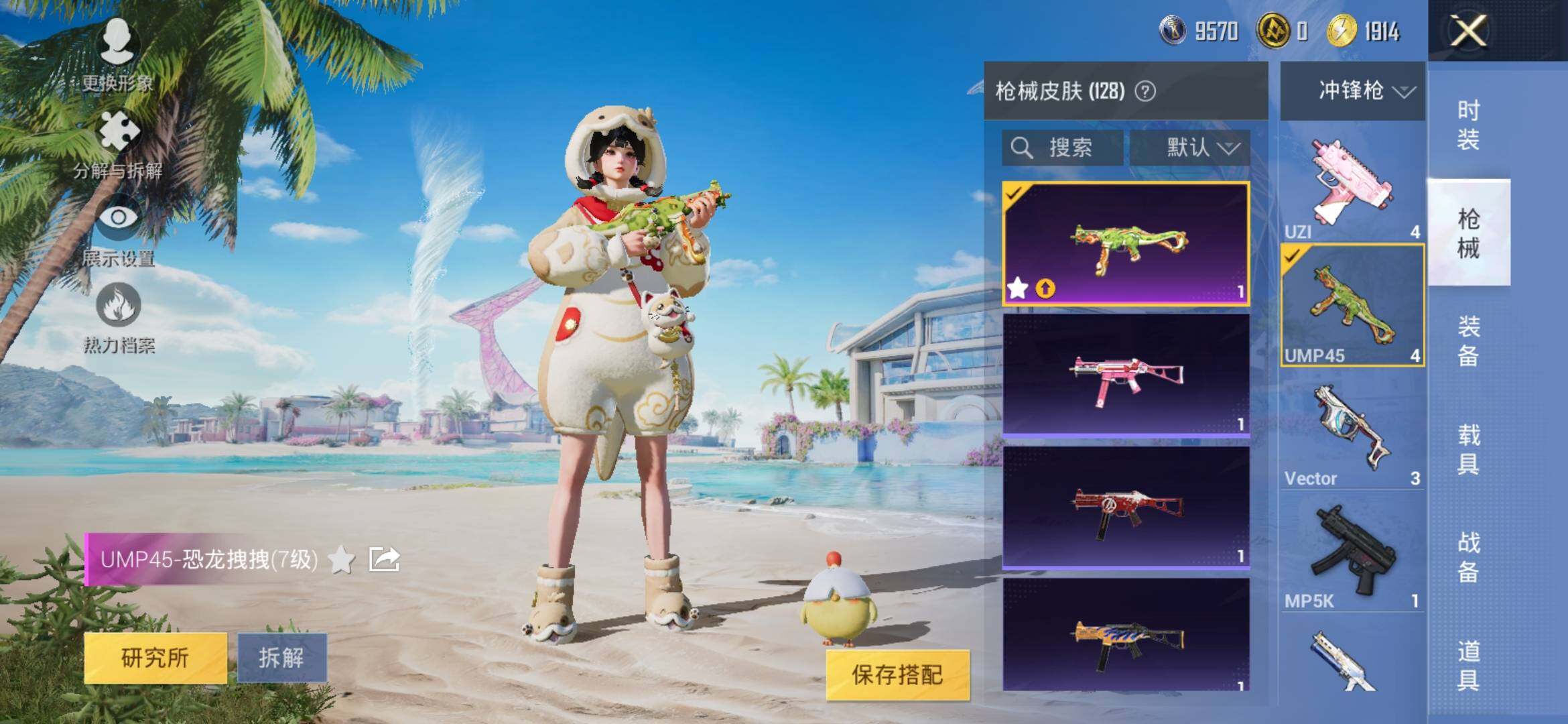 HPYXS3315609和平精英账号详情图9